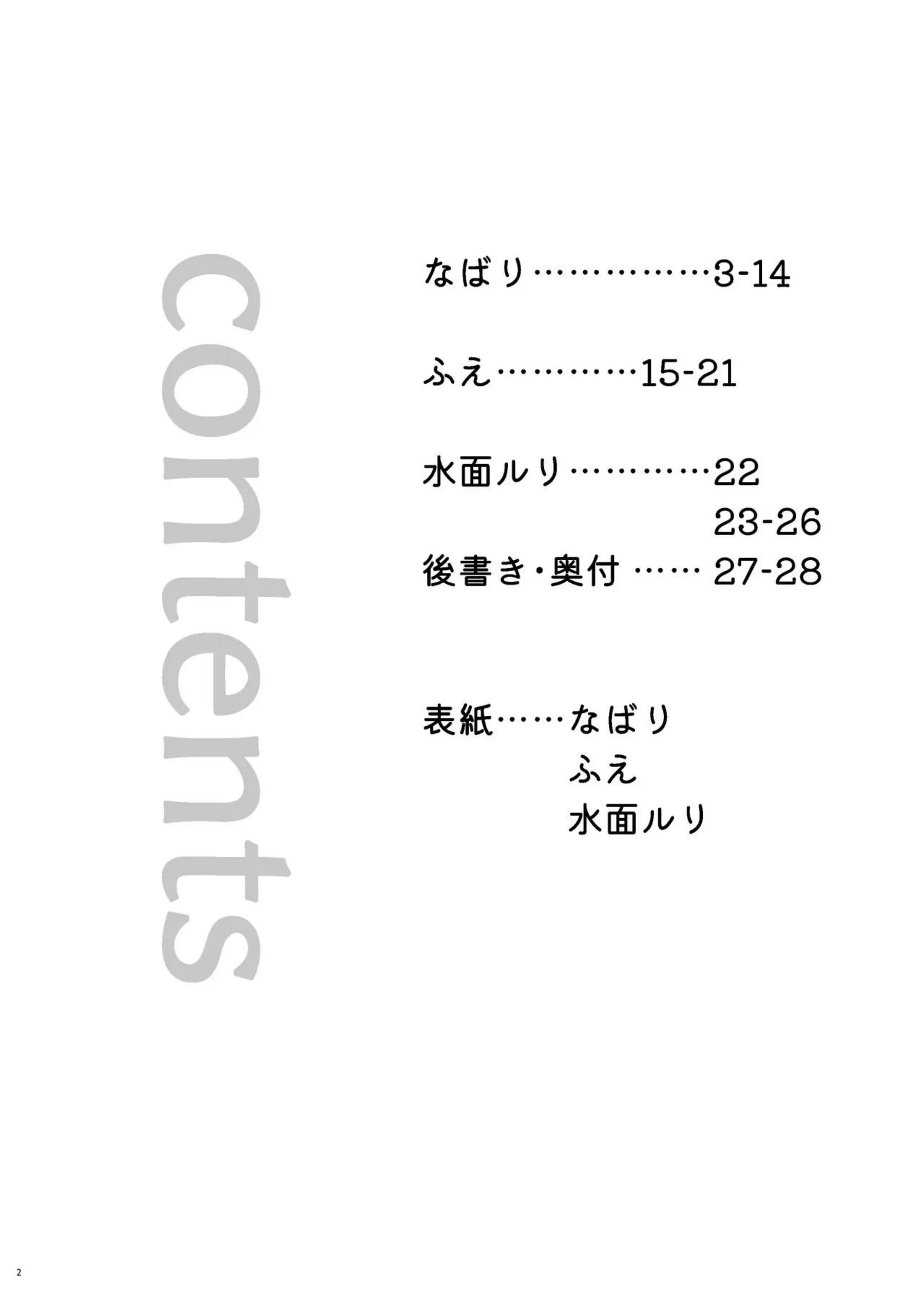 若草菜ノ葉が甲との甘いキスを深め合う！ 水無月空が激しい抱擁で身体を委ねる！ - PAGE 003