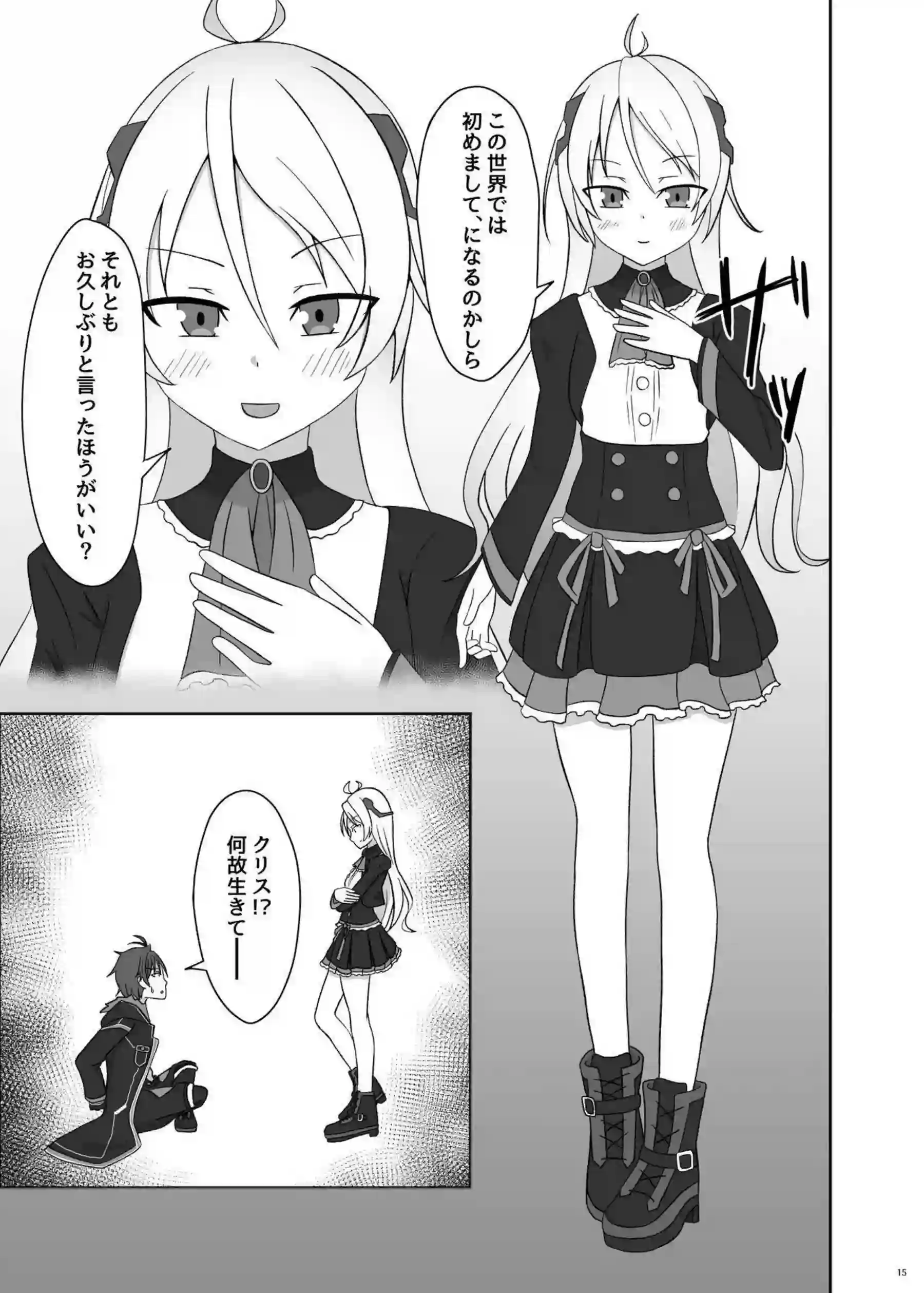 若草菜ノ葉が甲との甘いキスを深め合う！ 水無月空が激しい抱擁で身体を委ねる！ - PAGE 016