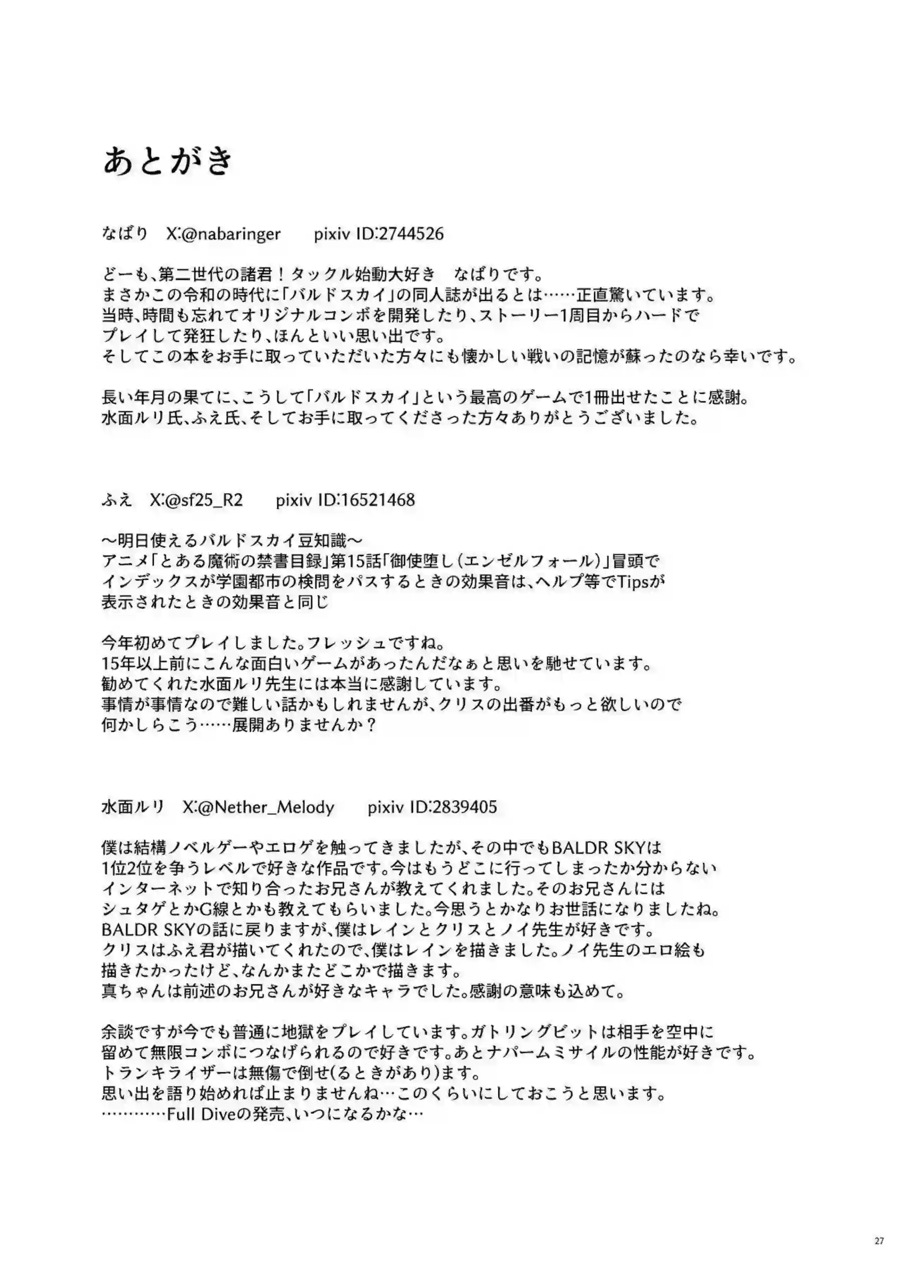 若草菜ノ葉が甲との甘いキスを深め合う！ 水無月空が激しい抱擁で身体を委ねる！ - PAGE 028