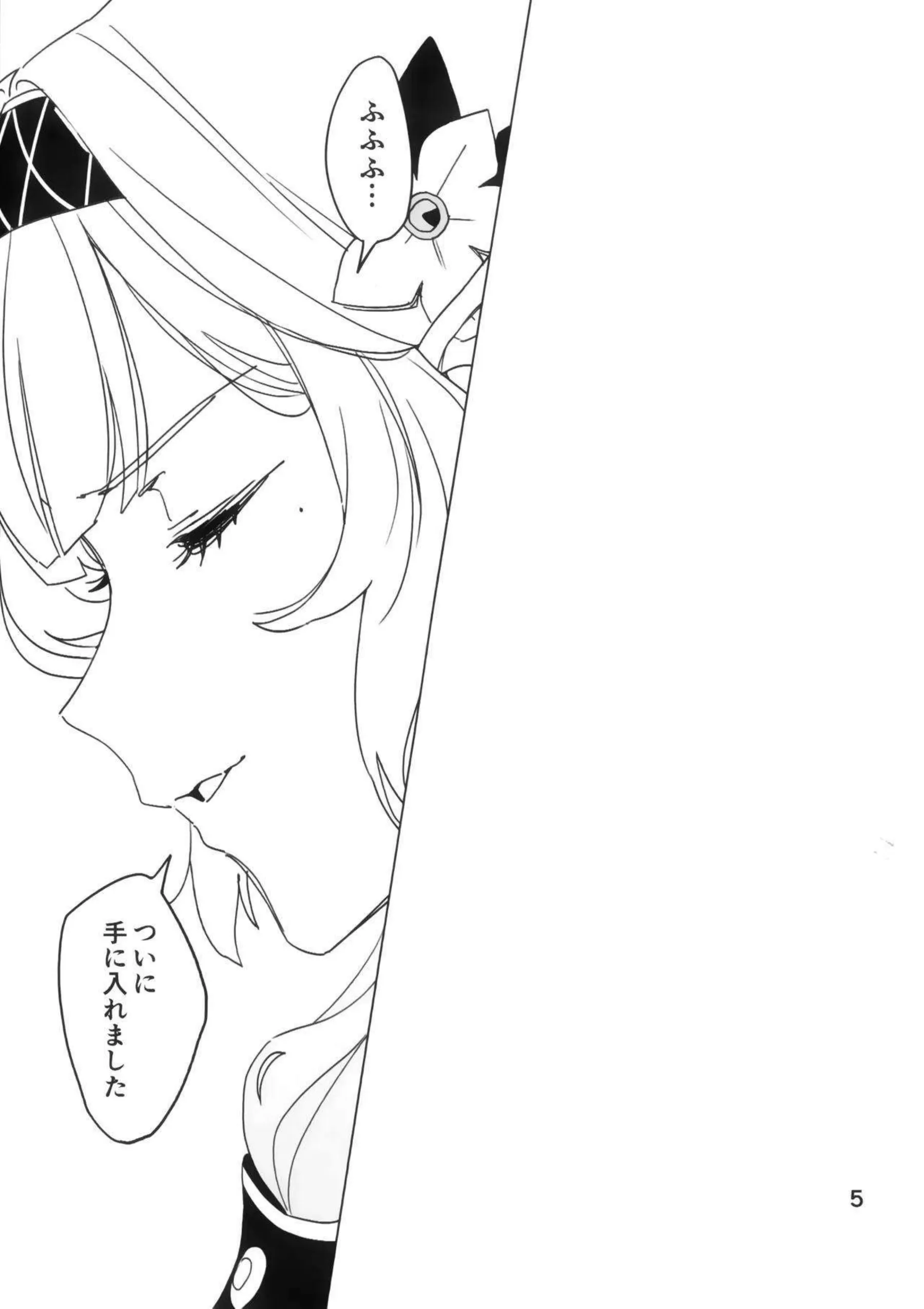明星ヒマリが欲情に溺れて自慰を極める！ 調月リオが棒に翻弄され喘ぐ！ - PAGE 004