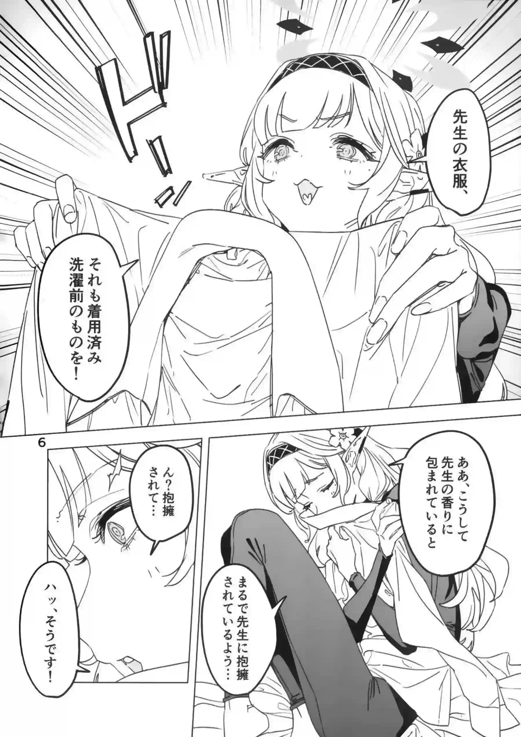 明星ヒマリが欲情に溺れて自慰を極める！ 調月リオが棒に翻弄され喘ぐ！ - PAGE 005