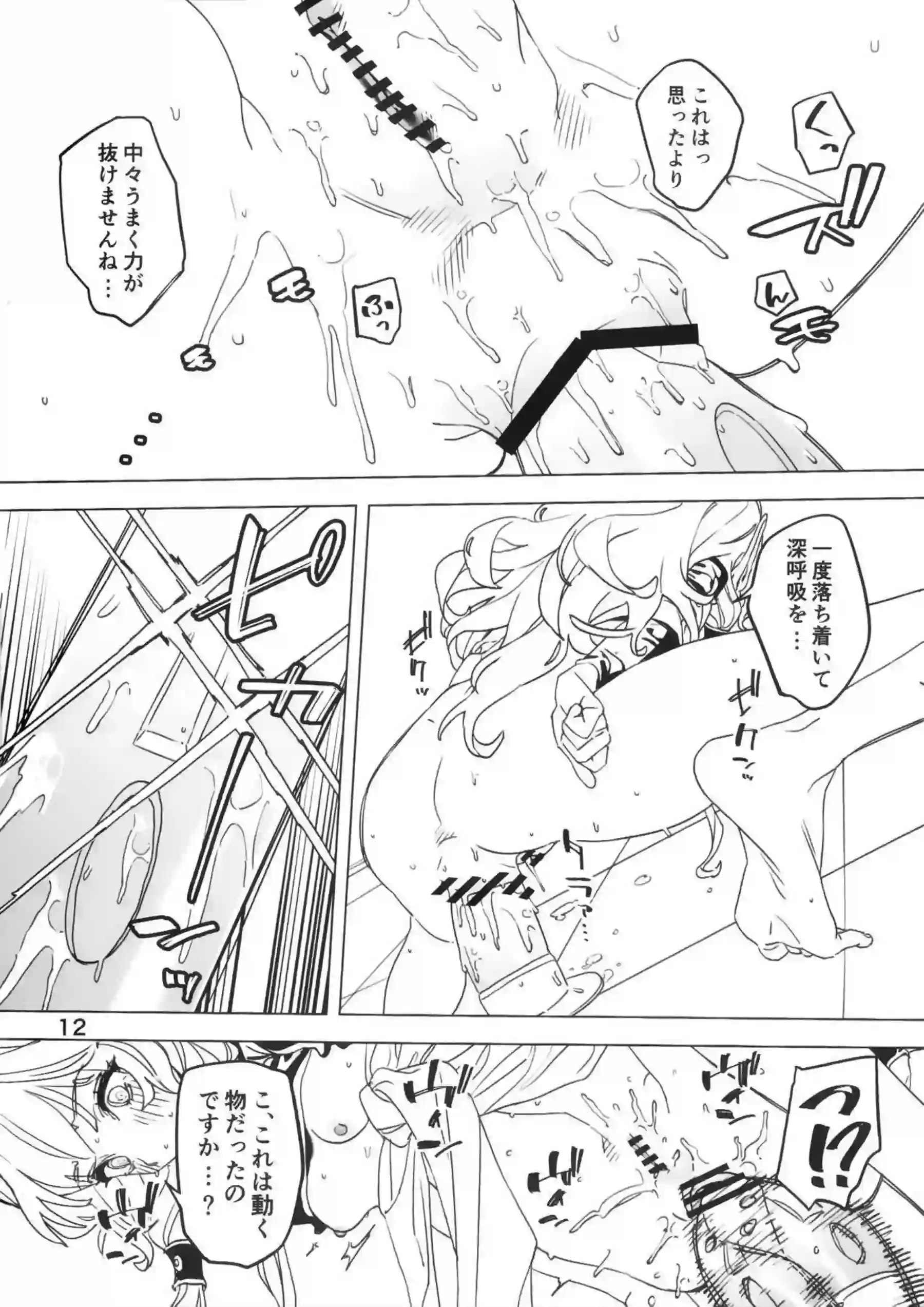 明星ヒマリが欲情に溺れて自慰を極める！ 調月リオが棒に翻弄され喘ぐ！ - PAGE 011