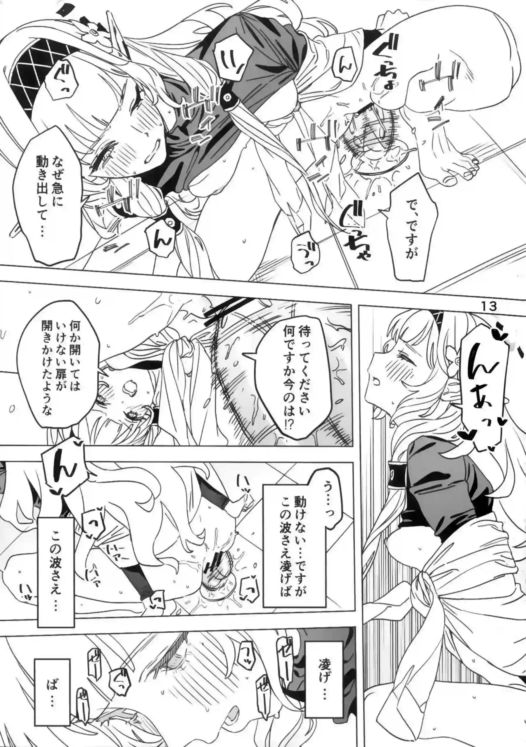 明星ヒマリが欲情に溺れて自慰を極める！ 調月リオが棒に翻弄され喘ぐ！ - PAGE 012