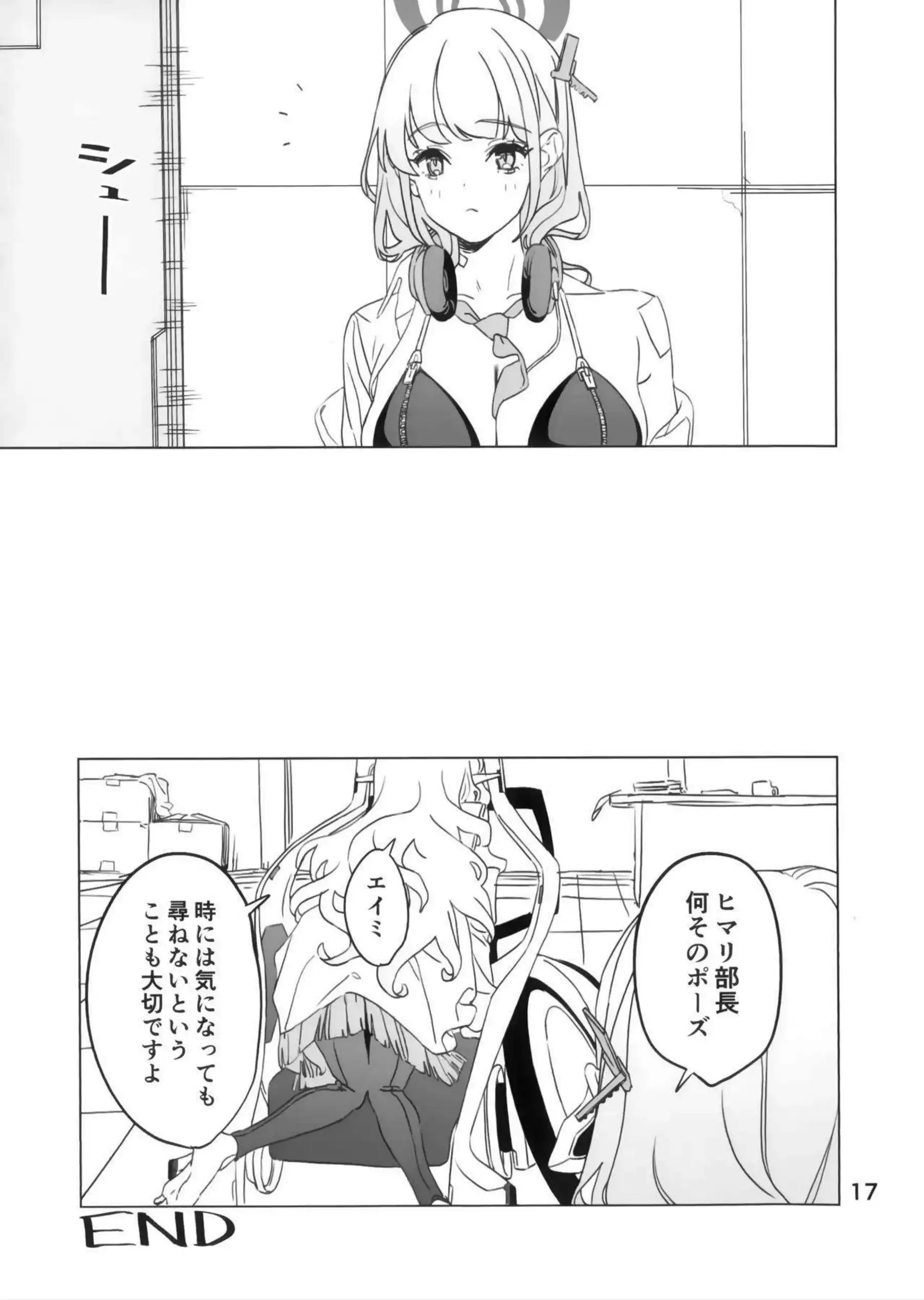 明星ヒマリが欲情に溺れて自慰を極める！ 調月リオが棒に翻弄され喘ぐ！ - PAGE 016