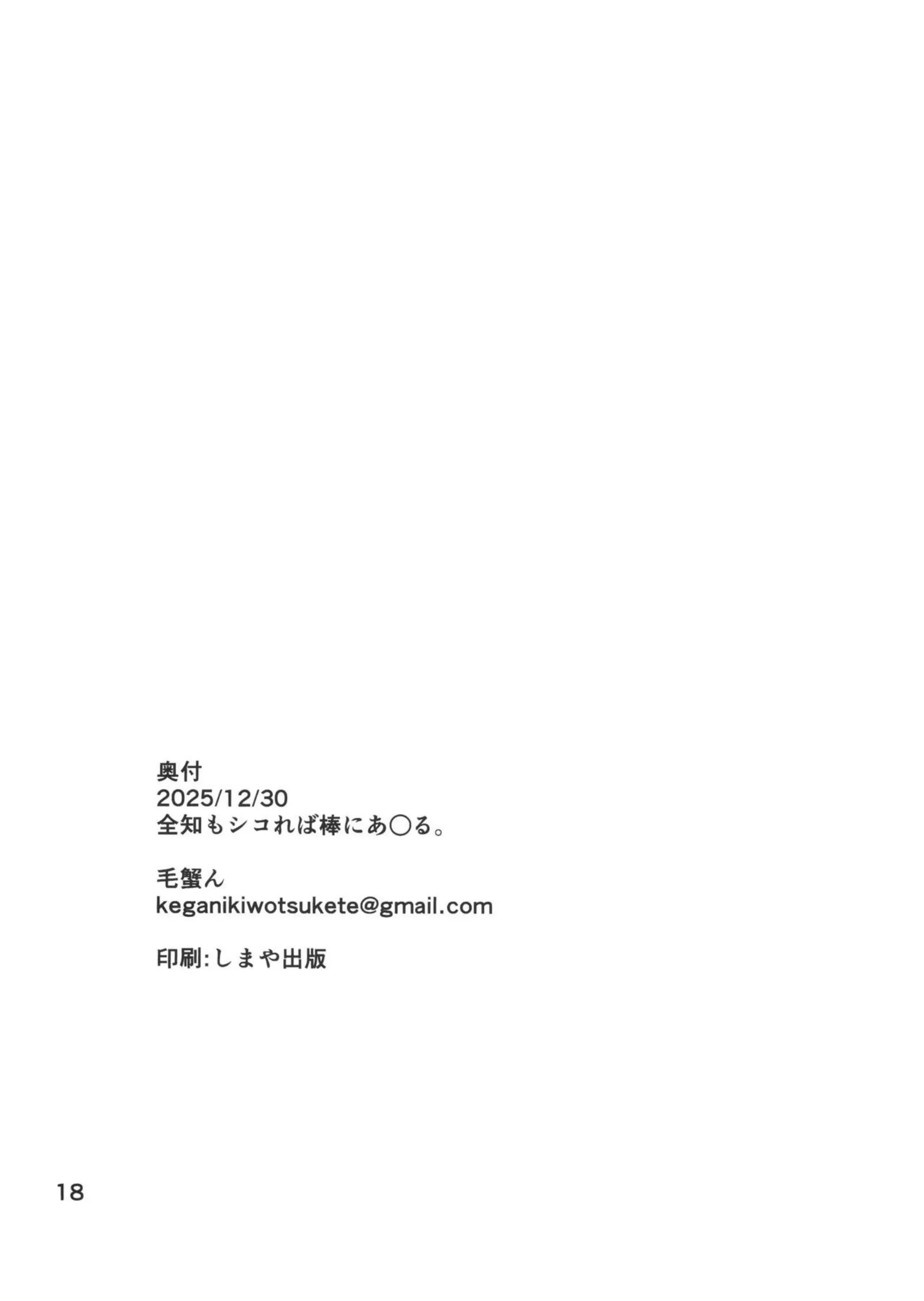 明星ヒマリが欲情に溺れて自慰を極める！ 調月リオが棒に翻弄され喘ぐ！ - PAGE 017