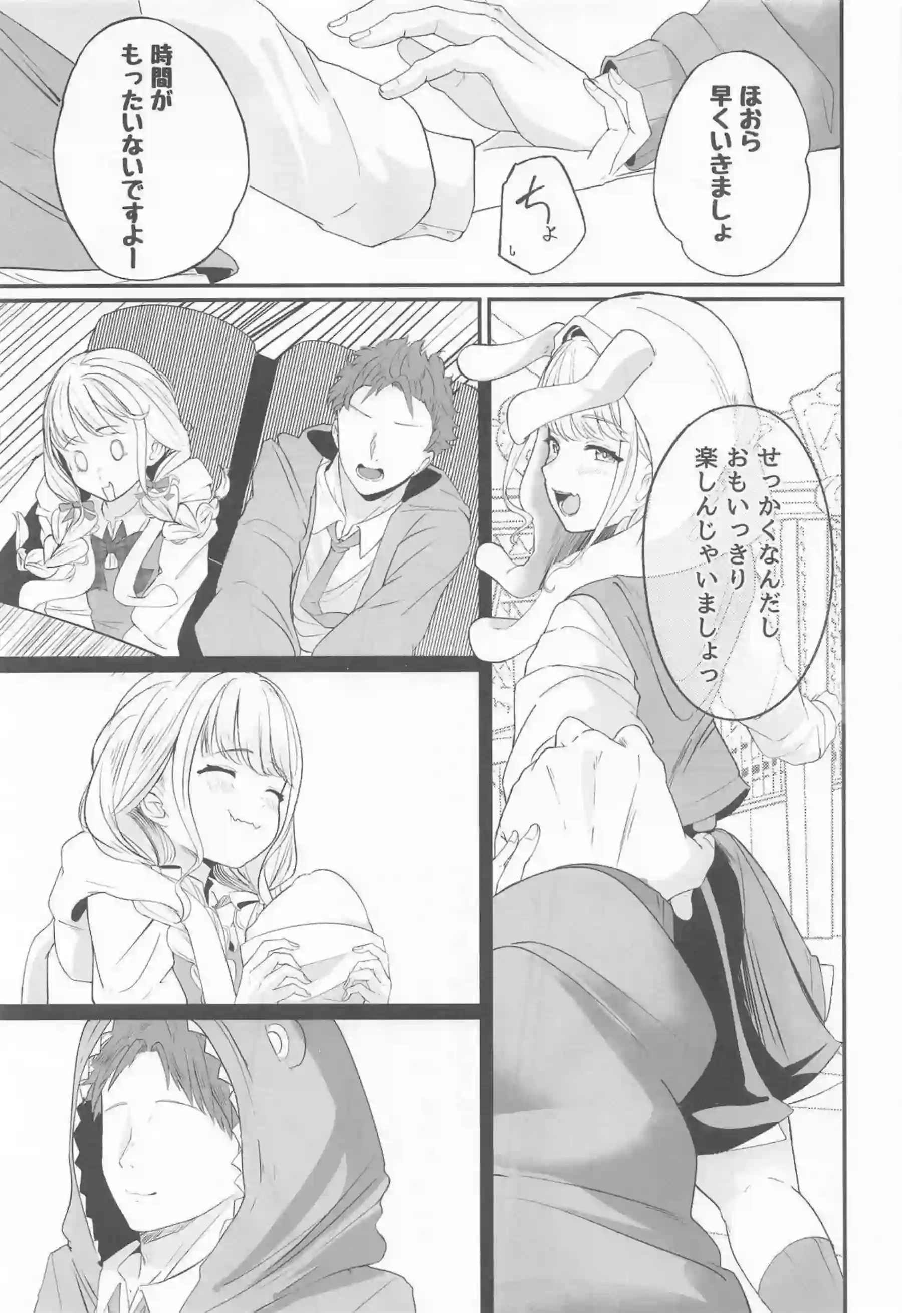藤田ことねがアイドルらしい笑顔で奉仕する！ ことねが熱い視線を浴びて乱れる！ - PAGE 006