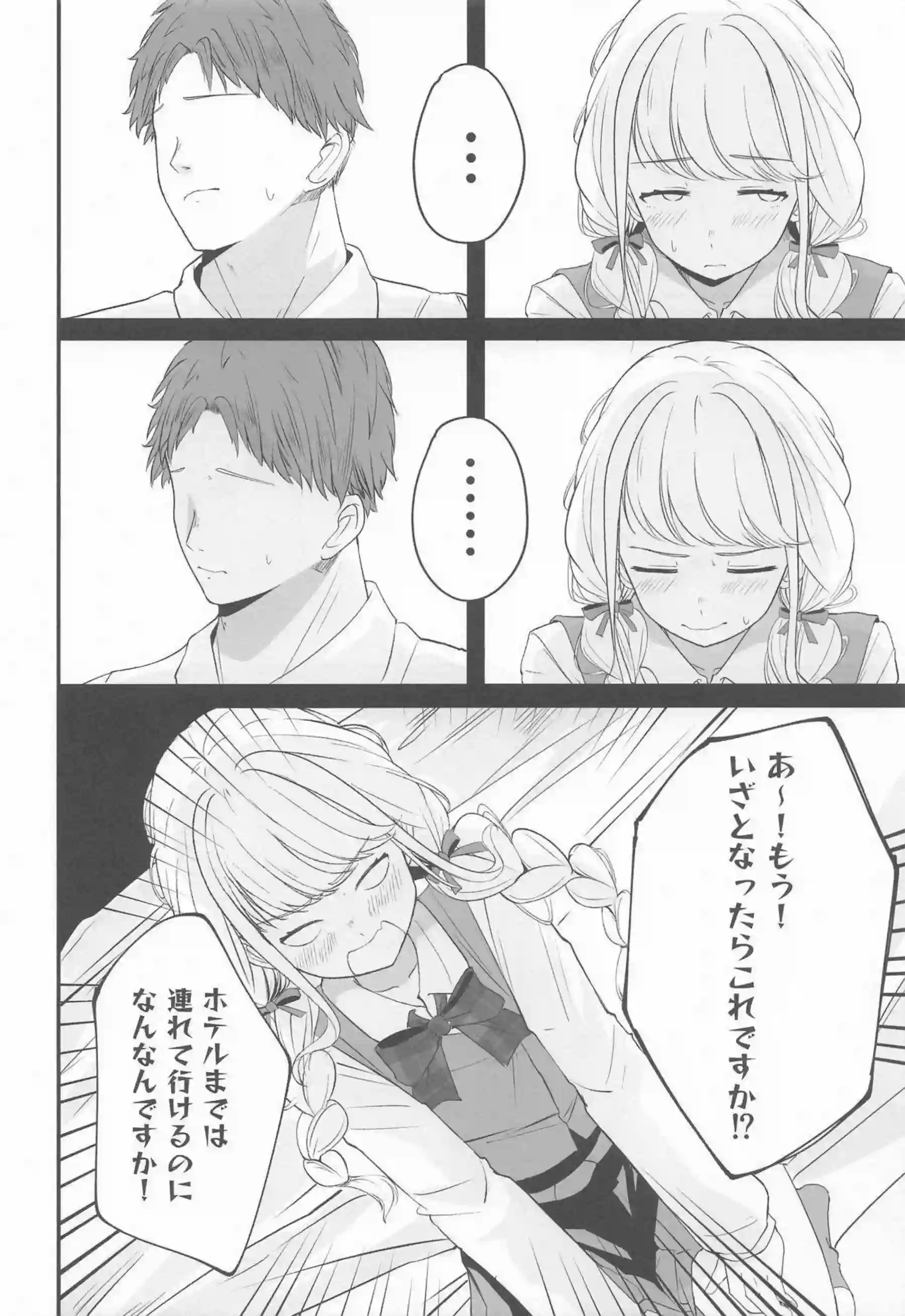 藤田ことねがアイドルらしい笑顔で奉仕する！ ことねが熱い視線を浴びて乱れる！ - PAGE 011