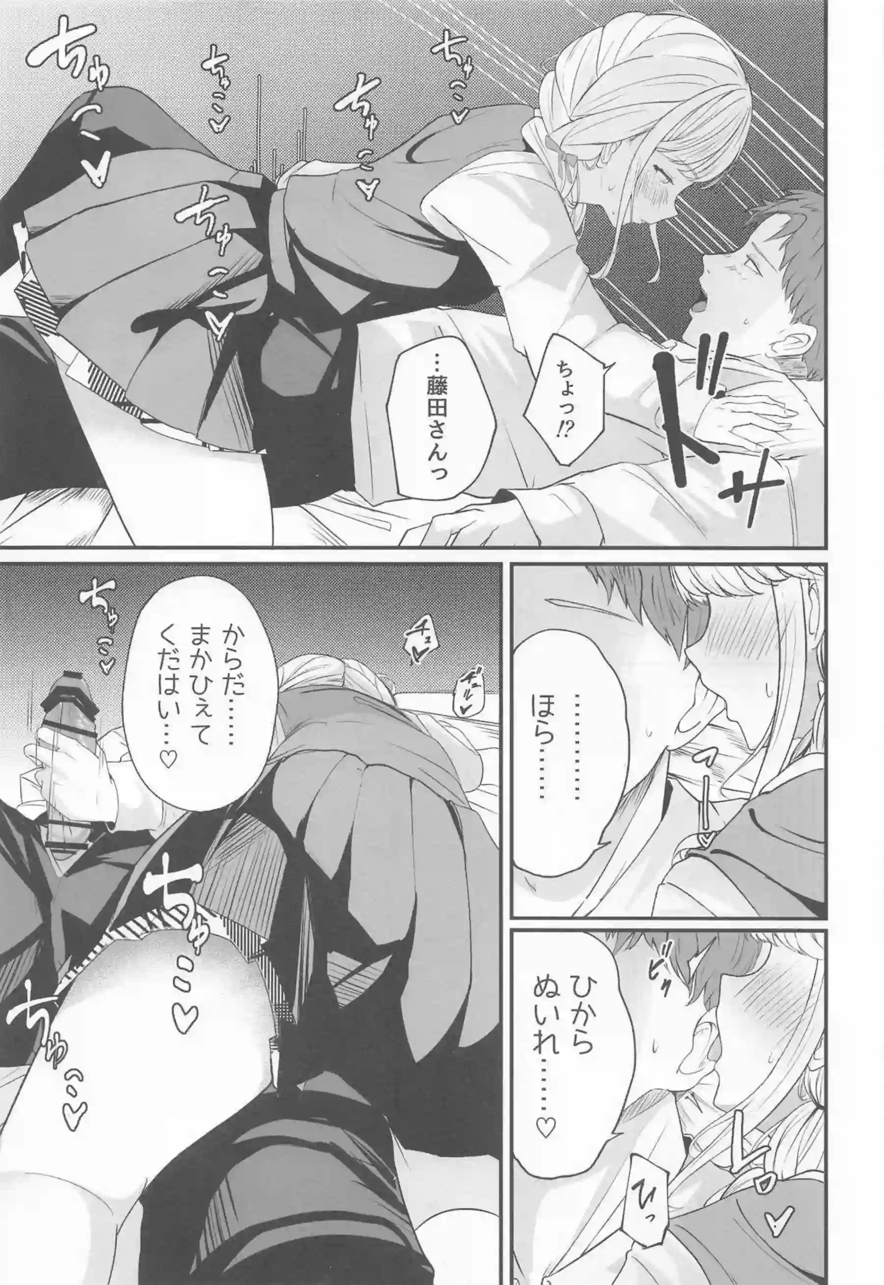 藤田ことねがアイドルらしい笑顔で奉仕する！ ことねが熱い視線を浴びて乱れる！ - PAGE 014