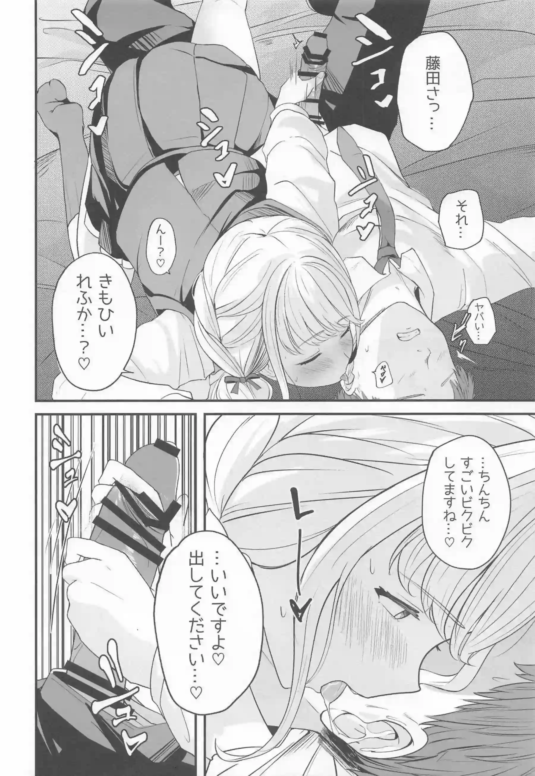 藤田ことねがアイドルらしい笑顔で奉仕する！ ことねが熱い視線を浴びて乱れる！ - PAGE 015