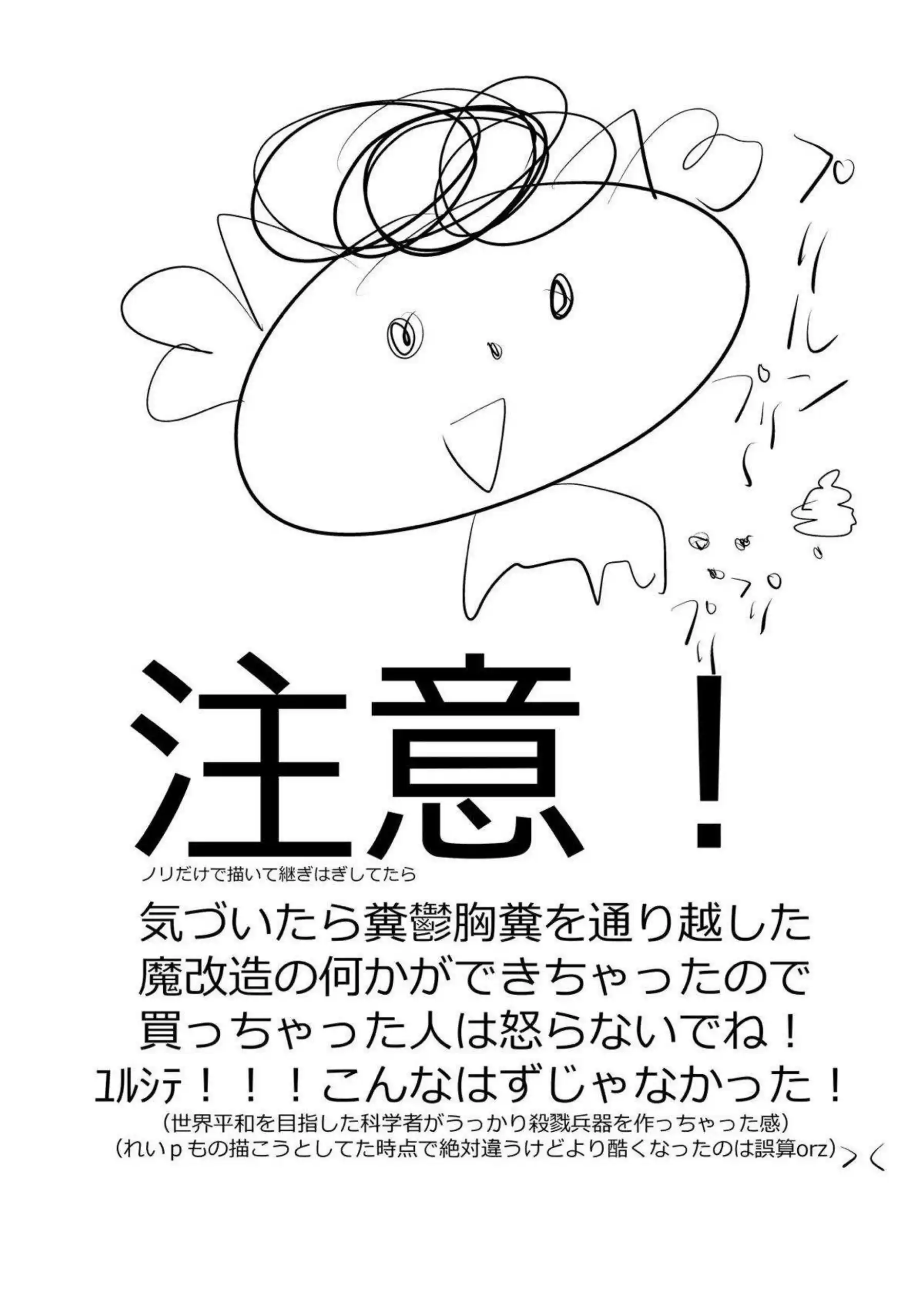 咲良うたがプリキュア姿で脅され翻弄される！ うたが歌声を上げて感じまくる！ - PAGE 002