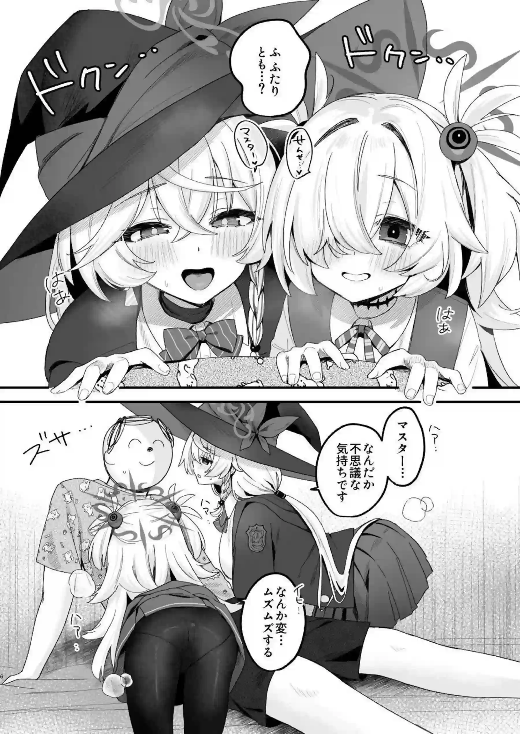 白尾エリが魔法の粉で先生に抱かれる！ 板垣カノエがオカルトな快楽に浸る！ - PAGE 005