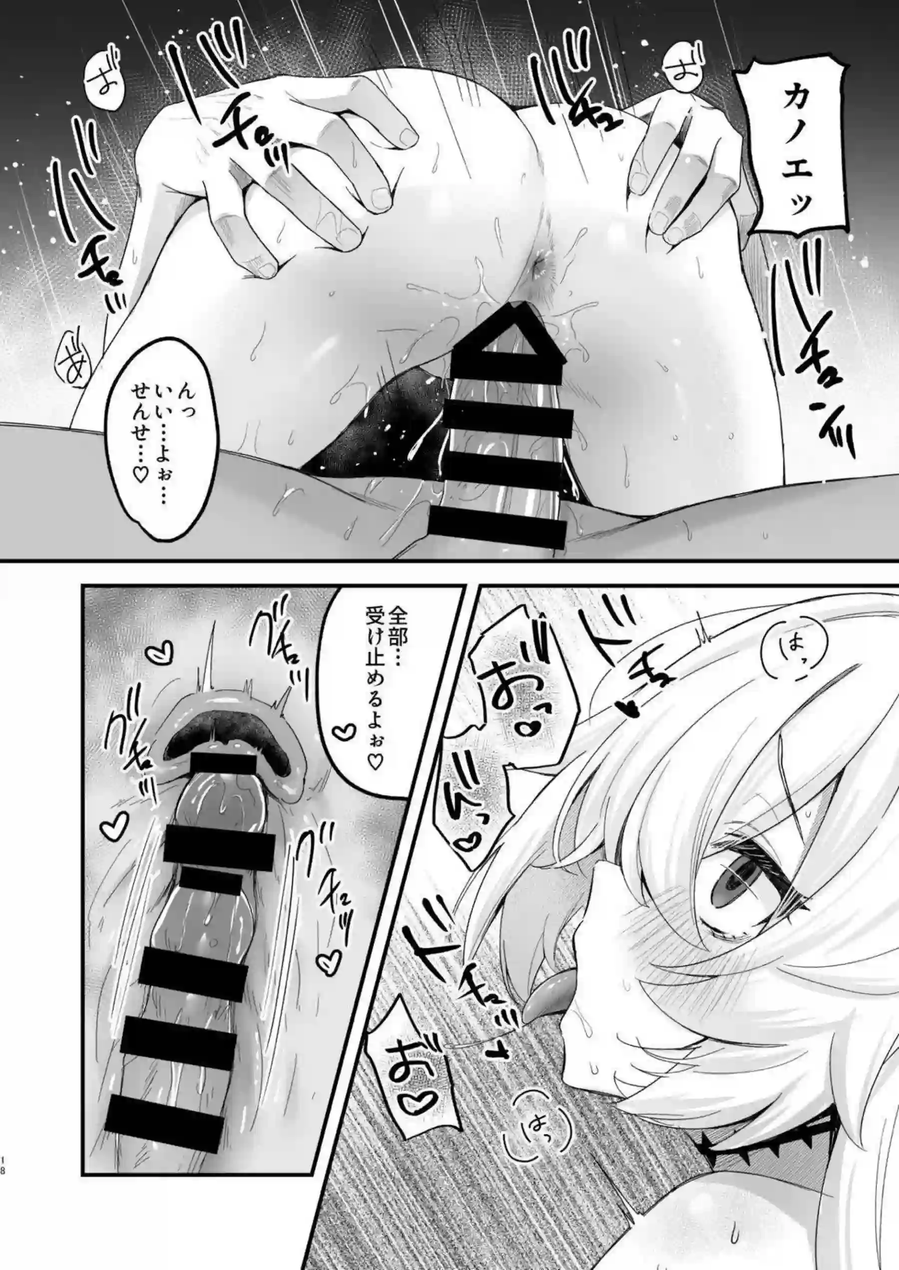白尾エリが魔法の粉で先生に抱かれる！ 板垣カノエがオカルトな快楽に浸る！ - PAGE 017