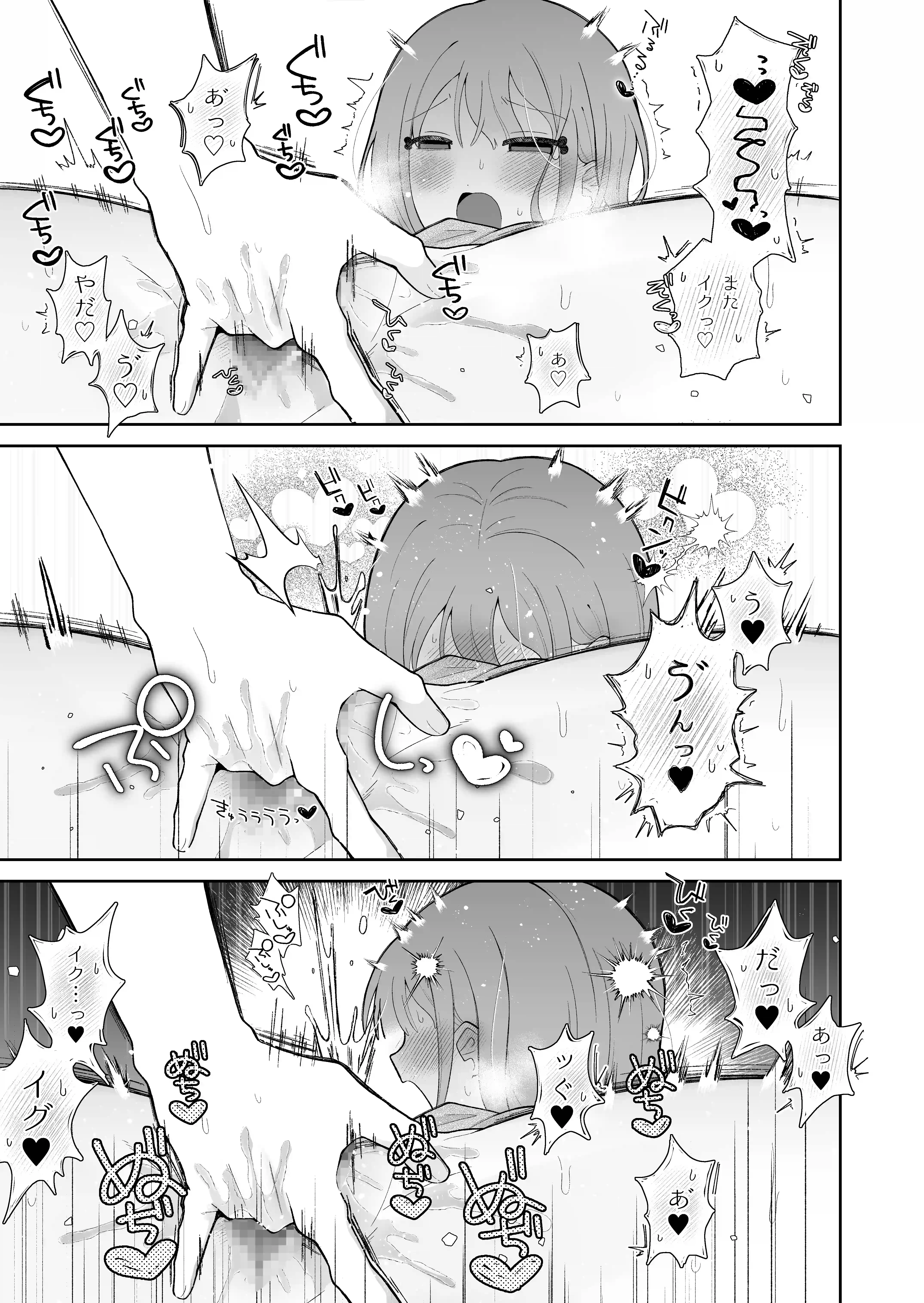 初心で可愛い後輩彼氏は潮吹きなんかじゃ止まらない[THE猥談] - PAGE 007