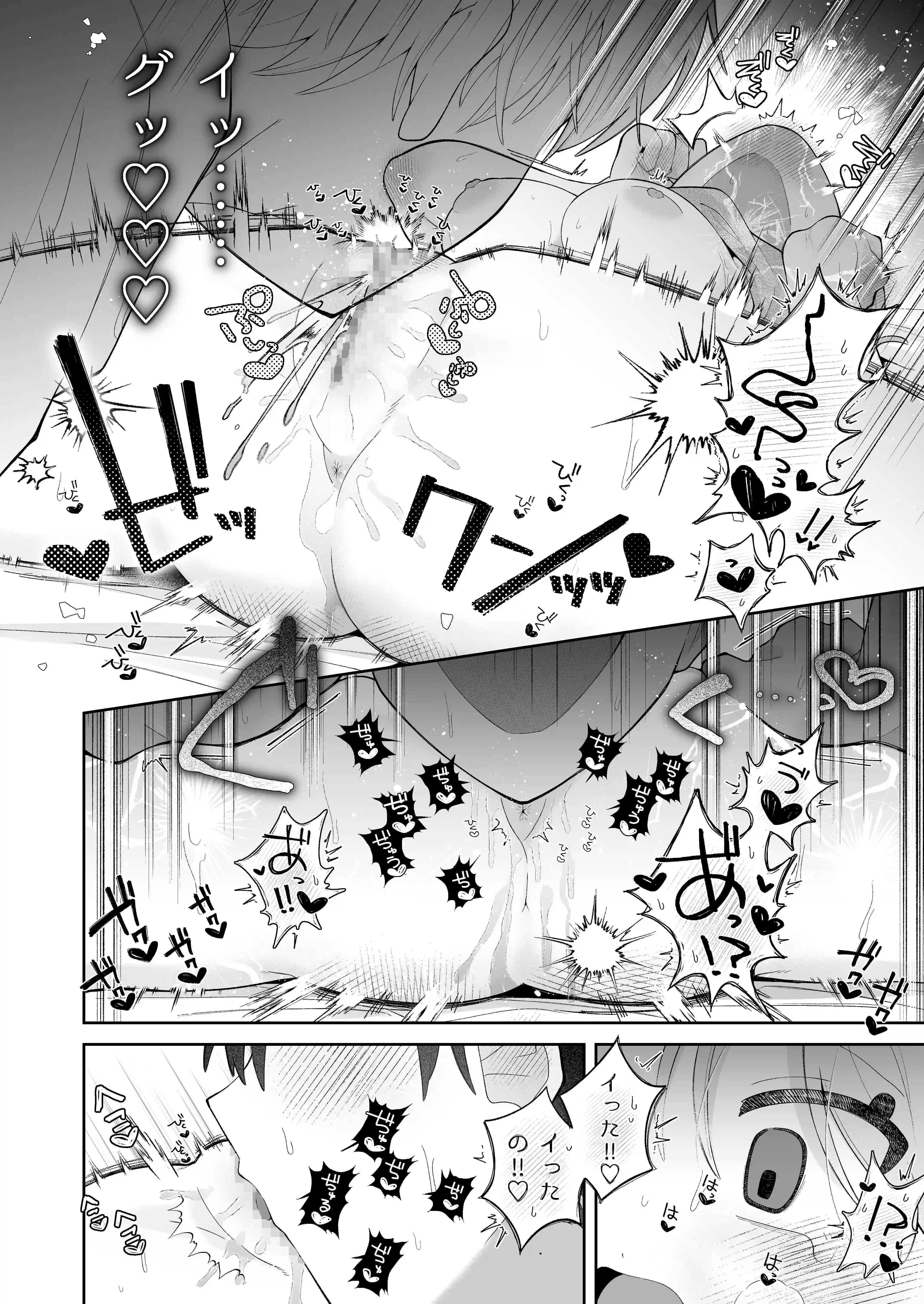 初心で可愛い後輩彼氏は潮吹きなんかじゃ止まらない[THE猥談] - PAGE 010
