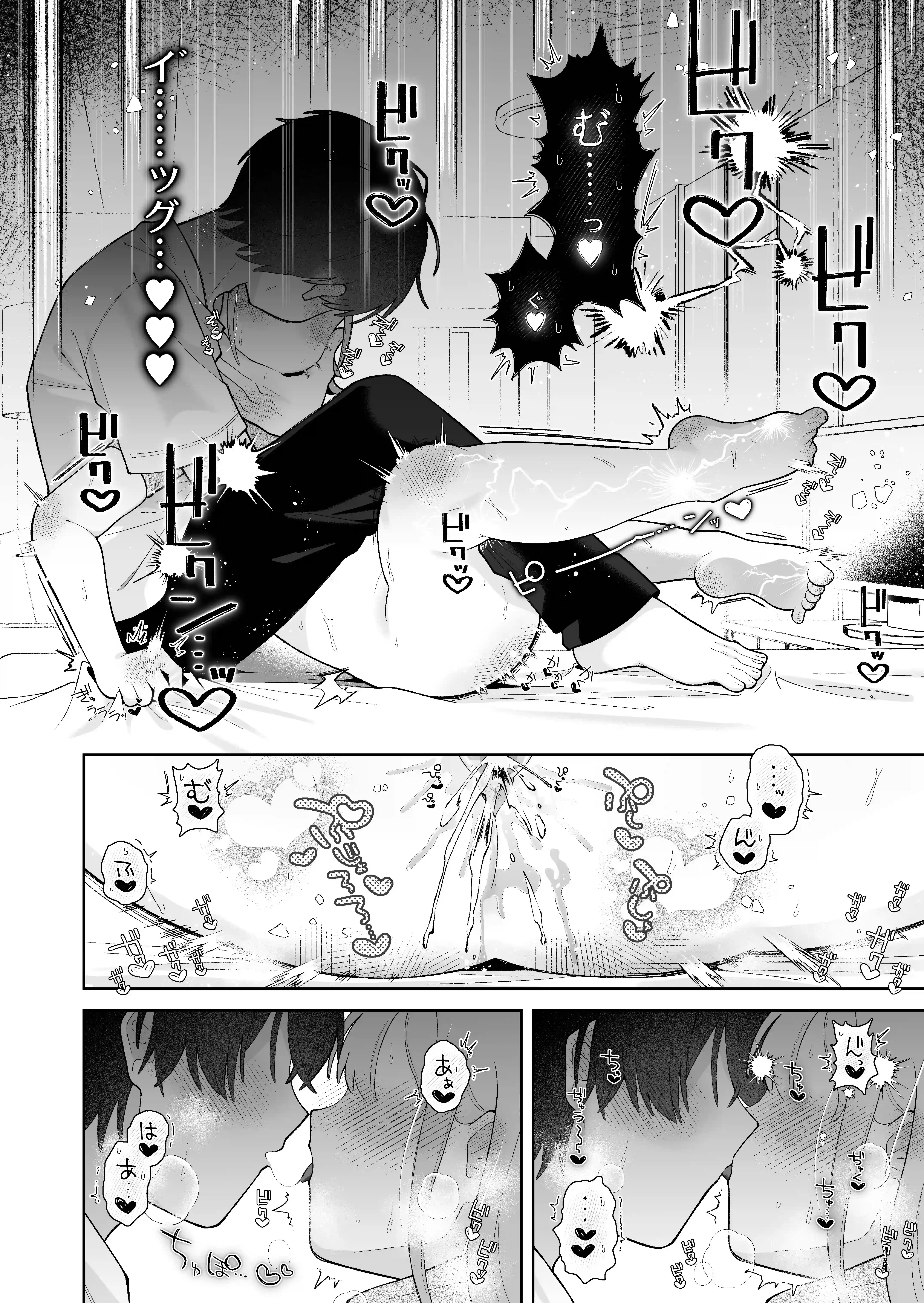 初心で可愛い後輩彼氏は潮吹きなんかじゃ止まらない[THE猥談] - PAGE 014
