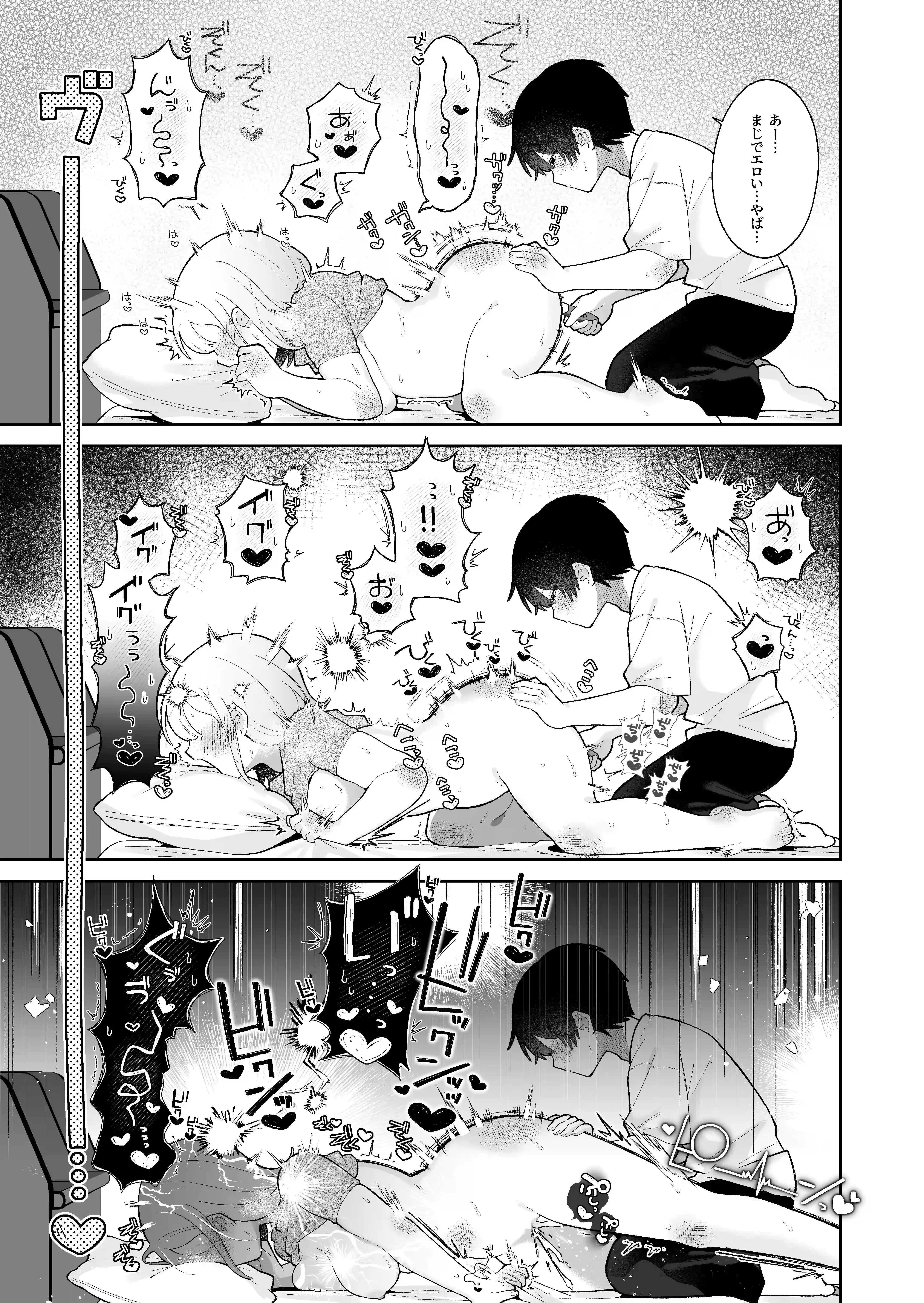 初心で可愛い後輩彼氏は潮吹きなんかじゃ止まらない[THE猥談] - PAGE 019