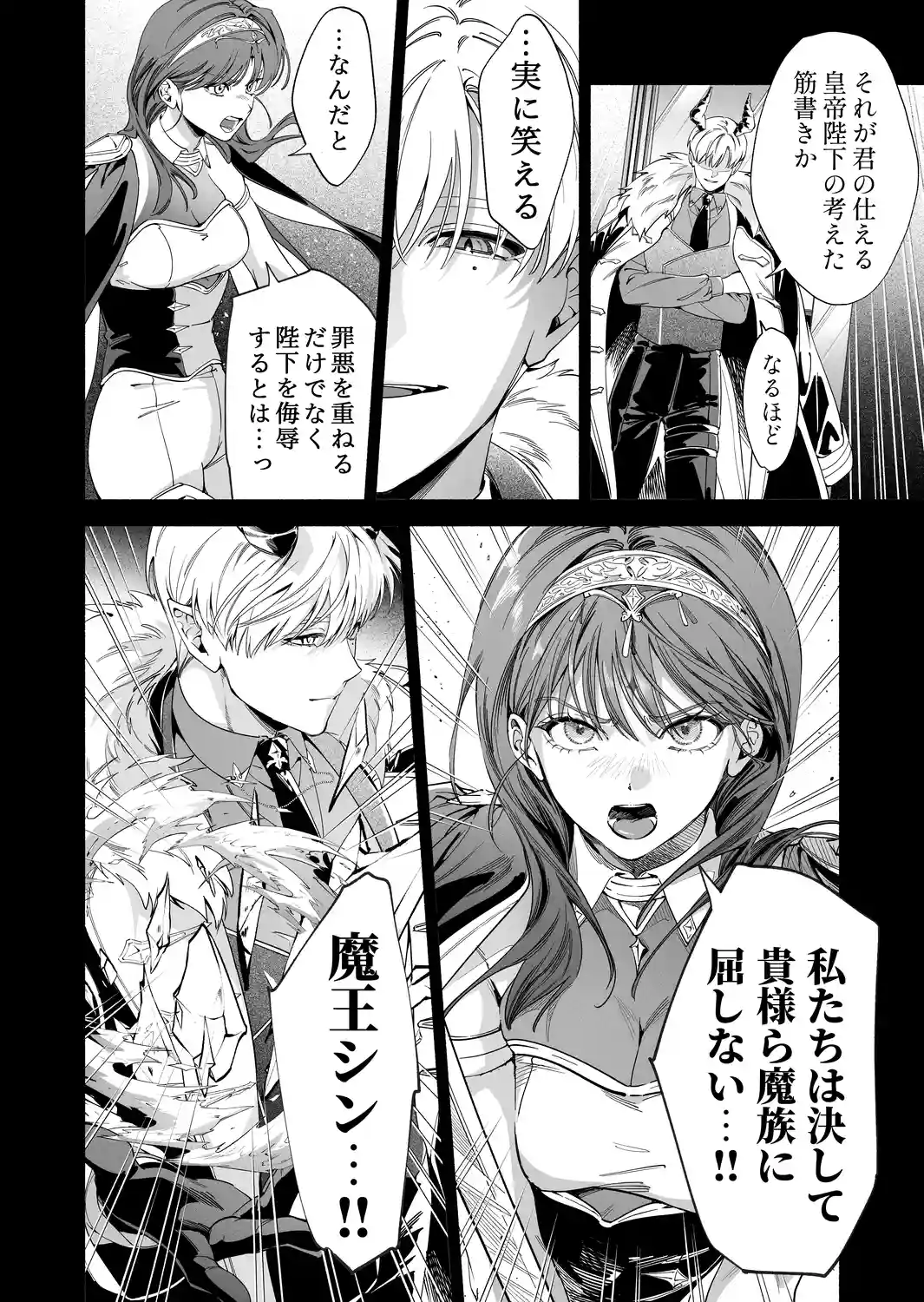 真堂くんが”凍てつく終焉の覇王”シン様のはずがないっ！[pota] - PAGE 007