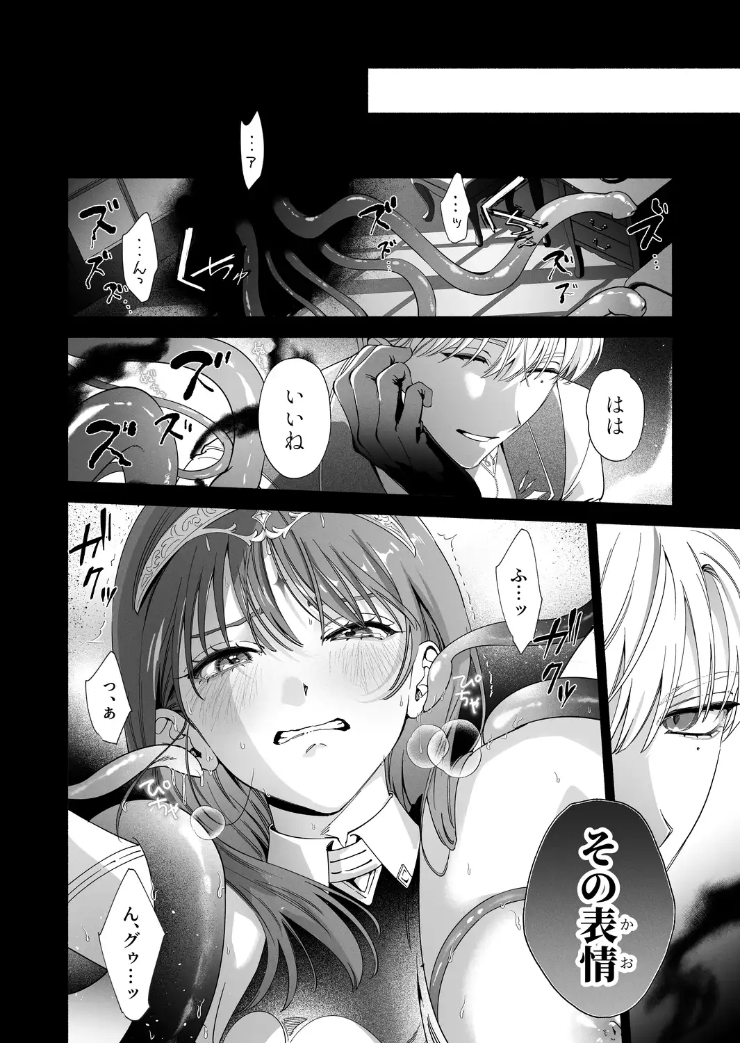 真堂くんが”凍てつく終焉の覇王”シン様のはずがないっ！[pota] - PAGE 009