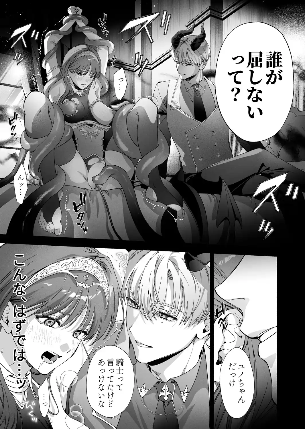 真堂くんが”凍てつく終焉の覇王”シン様のはずがないっ！[pota] - PAGE 010