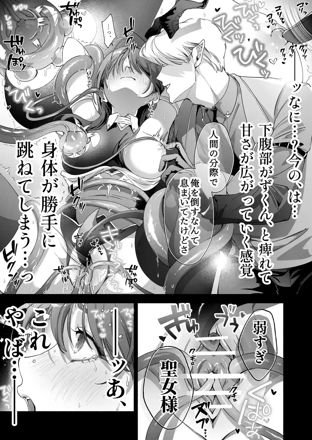 真堂くんが”凍てつく終焉の覇王”シン様のはずがないっ！[pota] - PAGE 012