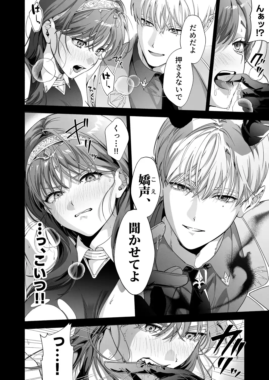 真堂くんが”凍てつく終焉の覇王”シン様のはずがないっ！[pota] - PAGE 015