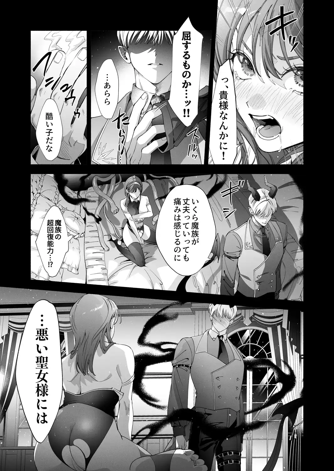 真堂くんが”凍てつく終焉の覇王”シン様のはずがないっ！[pota] - PAGE 016