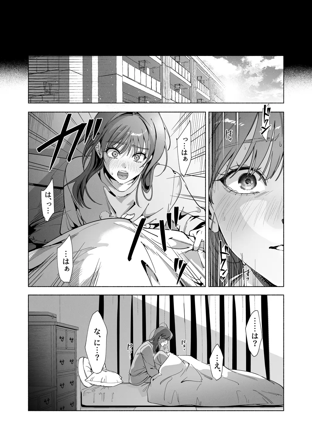 真堂くんが”凍てつく終焉の覇王”シン様のはずがないっ！[pota] - PAGE 018