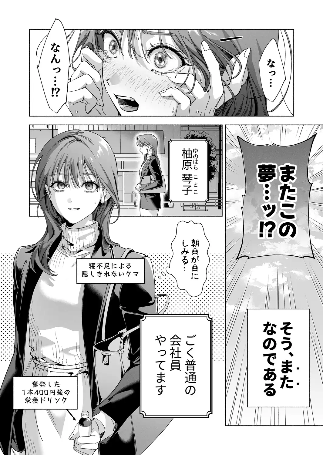 真堂くんが”凍てつく終焉の覇王”シン様のはずがないっ！[pota] - PAGE 019