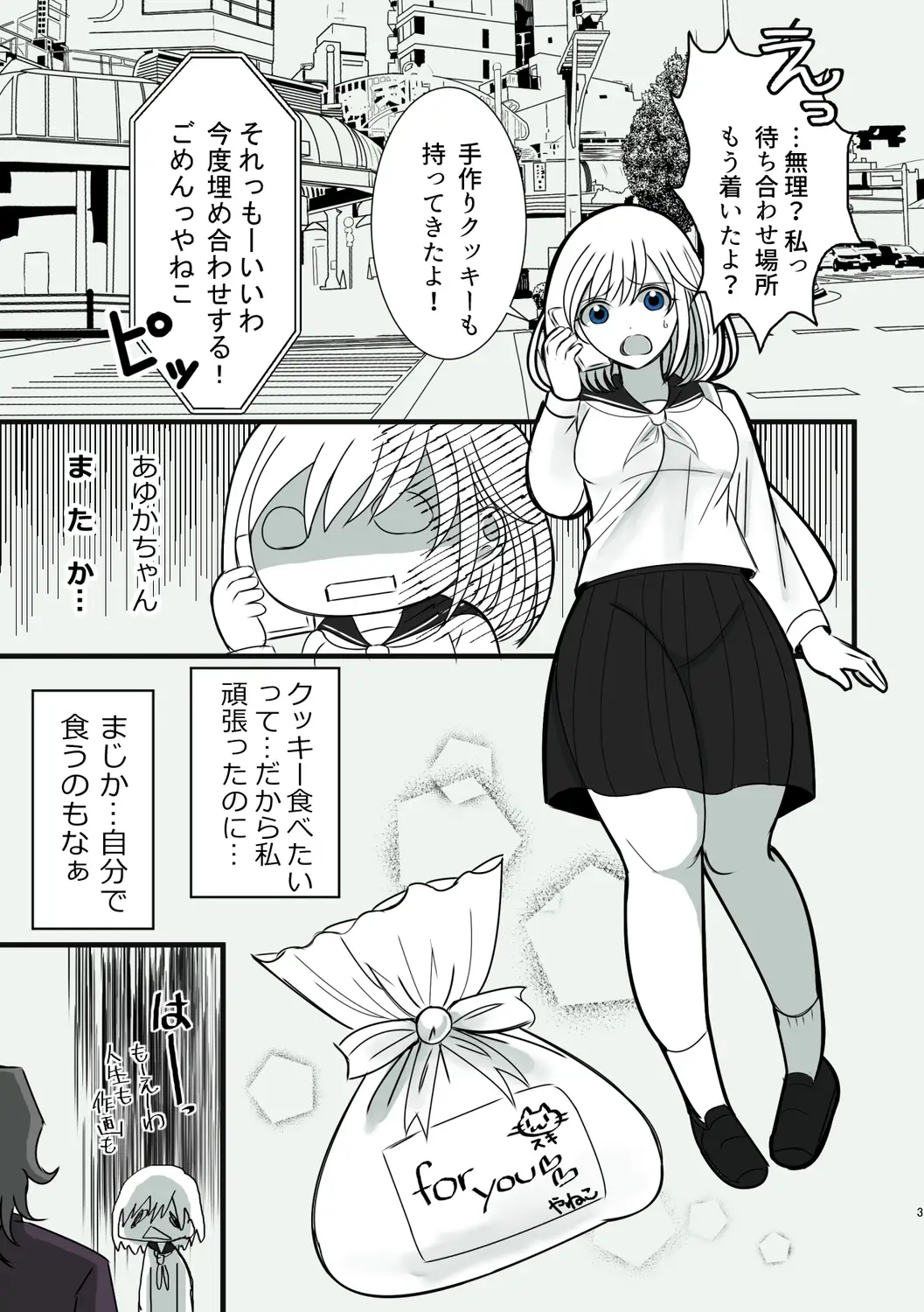 ヤミ金社長のお嫁さん[禁飼育] - PAGE 006