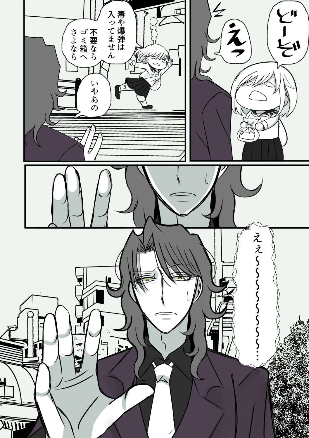 ヤミ金社長のお嫁さん[禁飼育] - PAGE 007