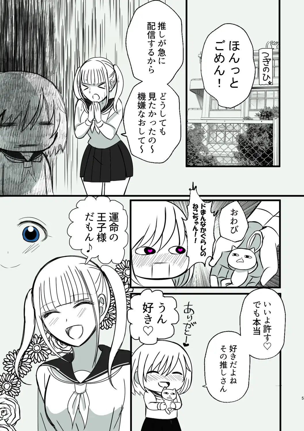 ヤミ金社長のお嫁さん[禁飼育] - PAGE 008