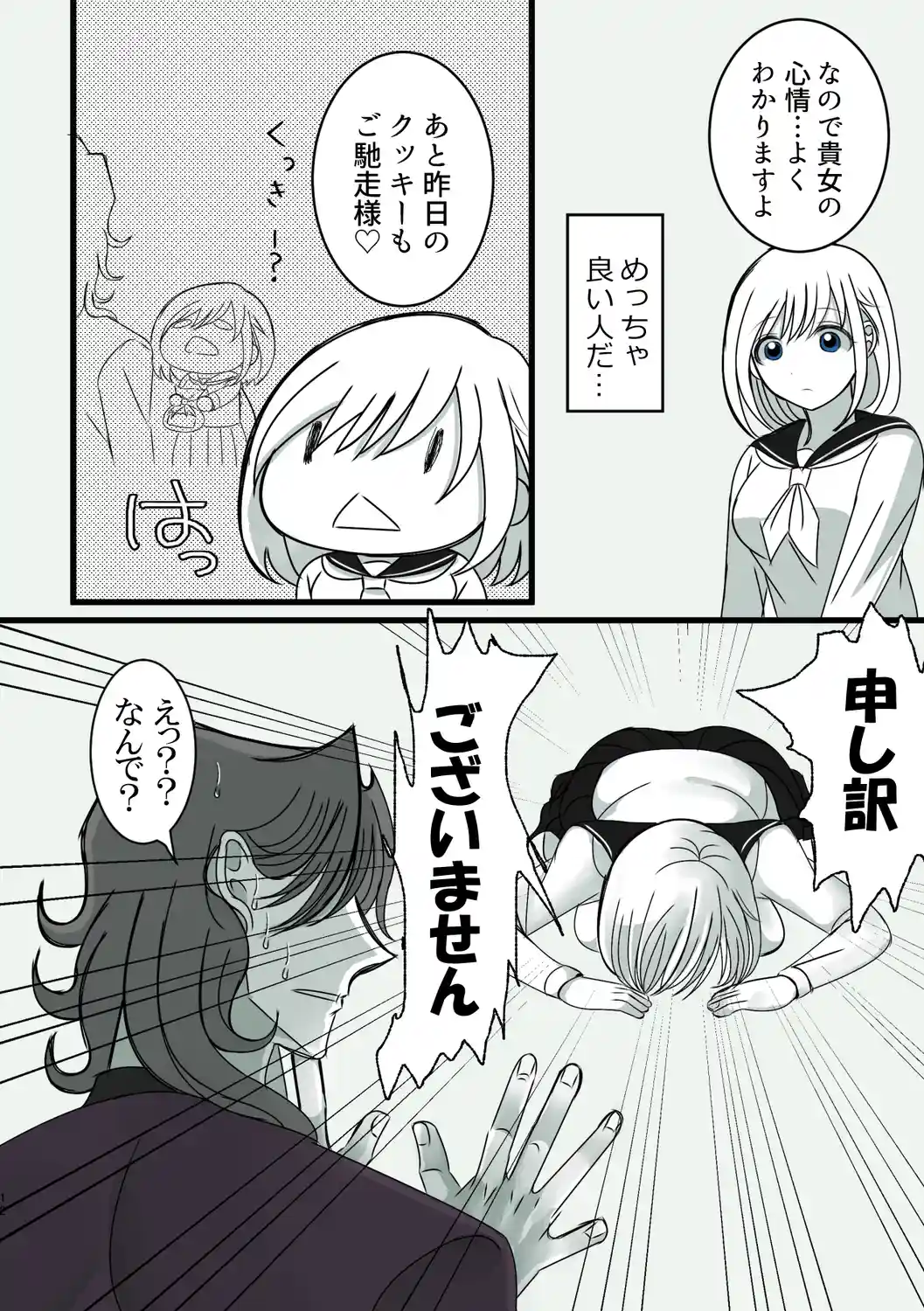 ヤミ金社長のお嫁さん[禁飼育] - PAGE 012