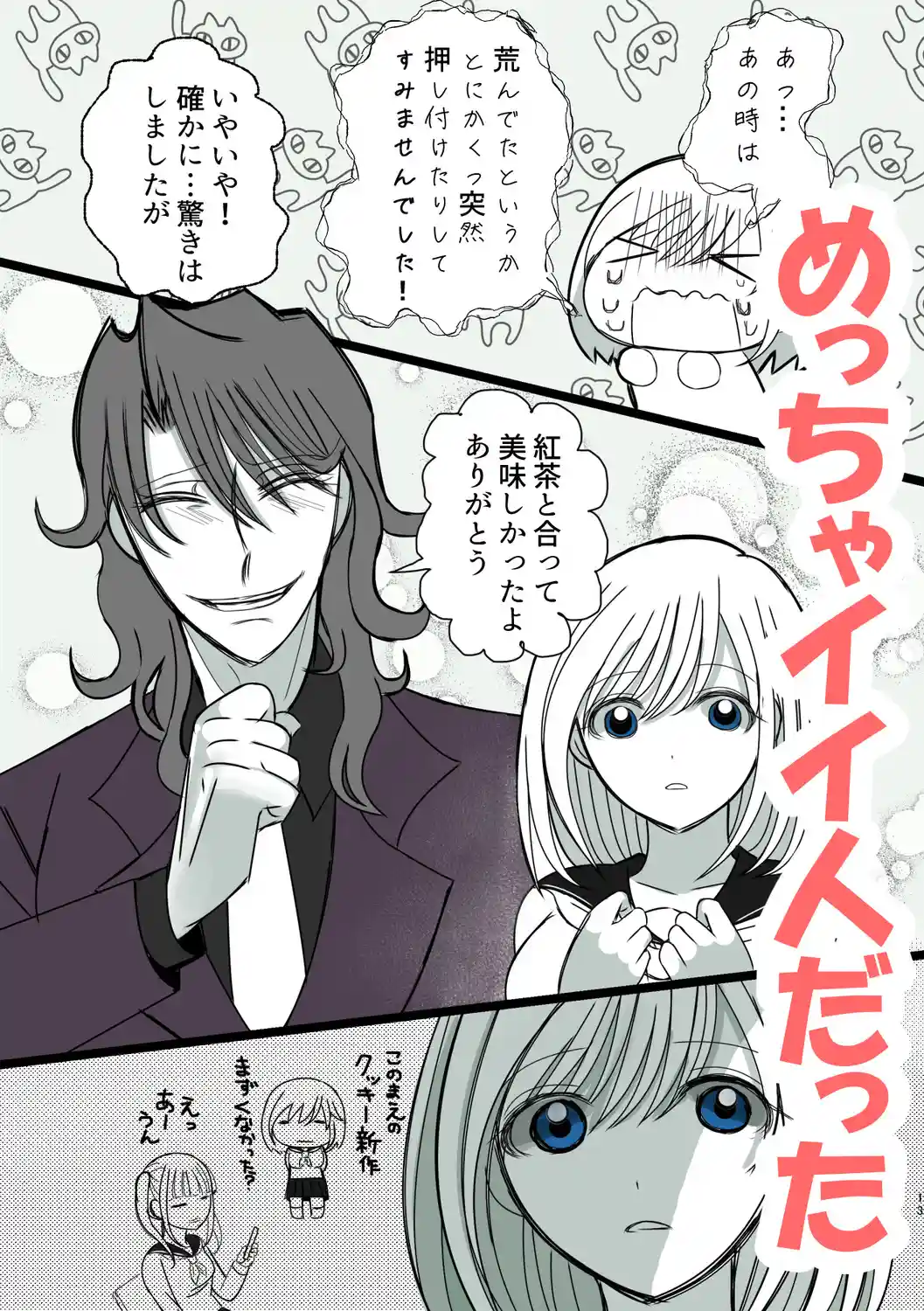ヤミ金社長のお嫁さん[禁飼育] - PAGE 013