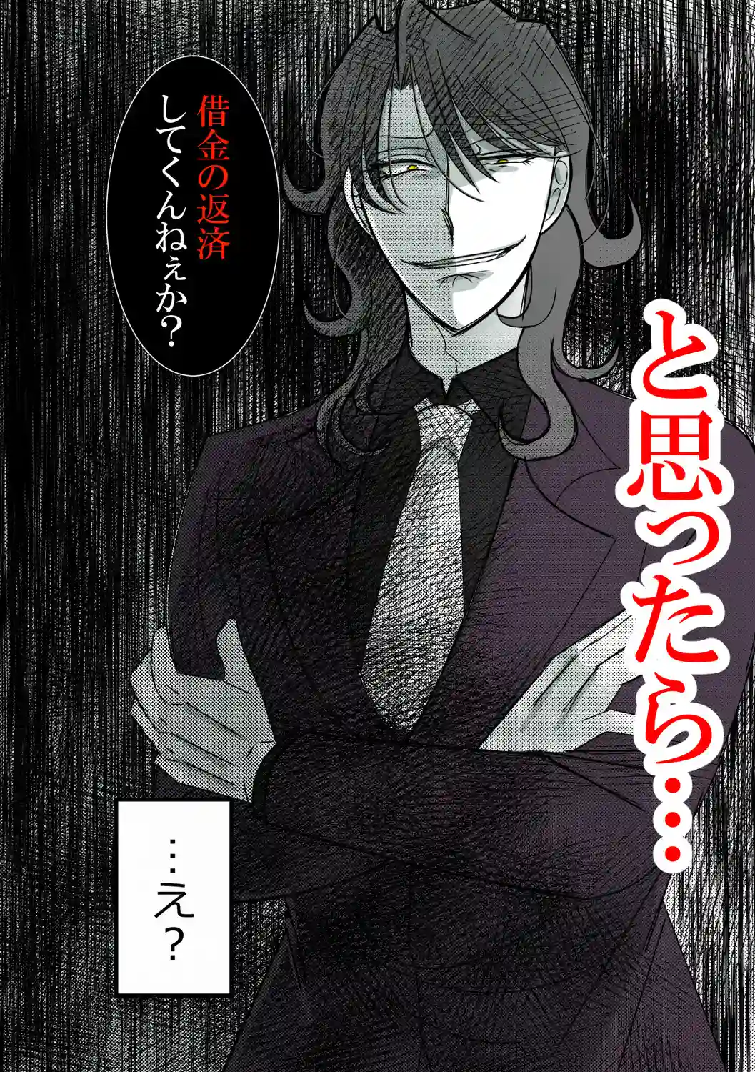 ヤミ金社長のお嫁さん[禁飼育] - PAGE 014