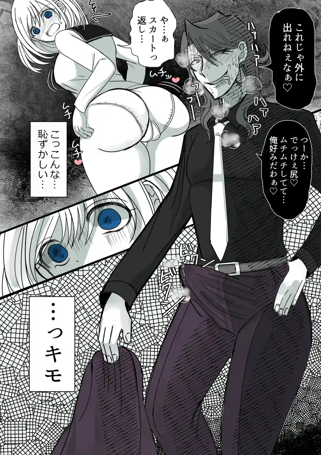 ヤミ金社長のお嫁さん[禁飼育] - PAGE 017