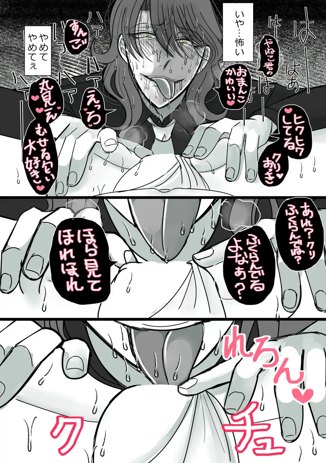 ヤミ金社長のお嫁さん[禁飼育] - PAGE 019