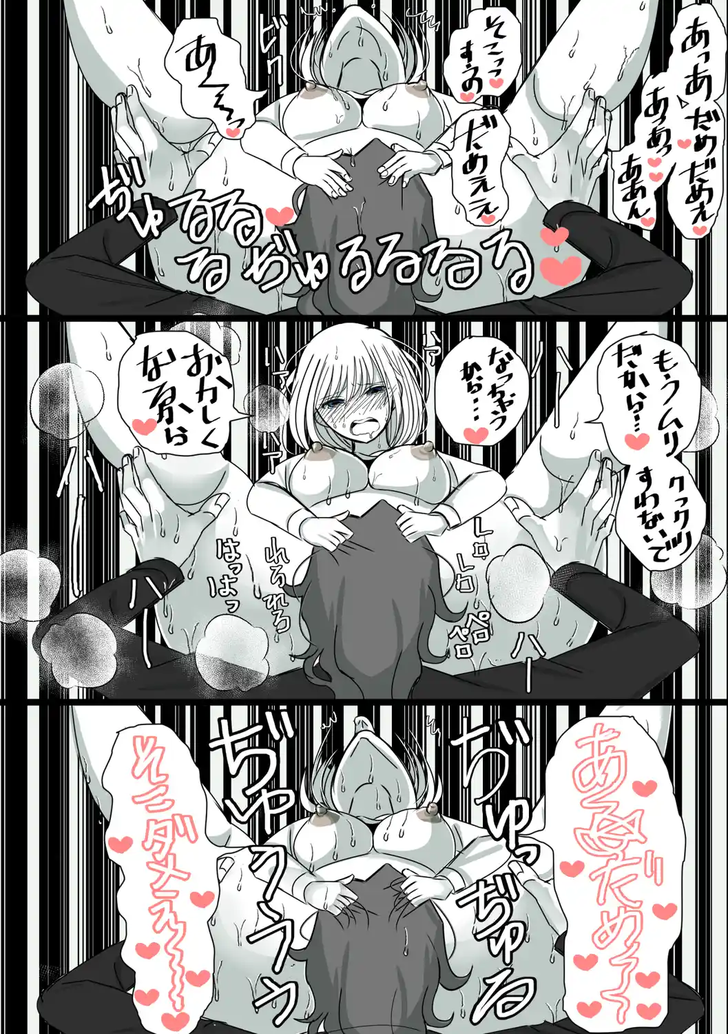 ヤミ金社長のお嫁さん[禁飼育] - PAGE 020