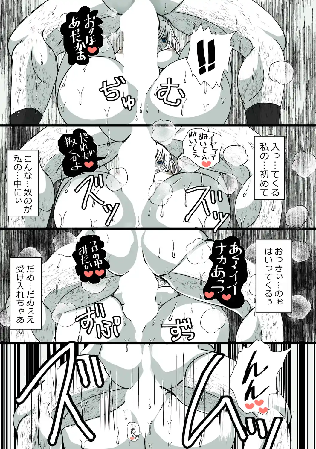 ヤミ金社長のお嫁さん[禁飼育] - PAGE 022