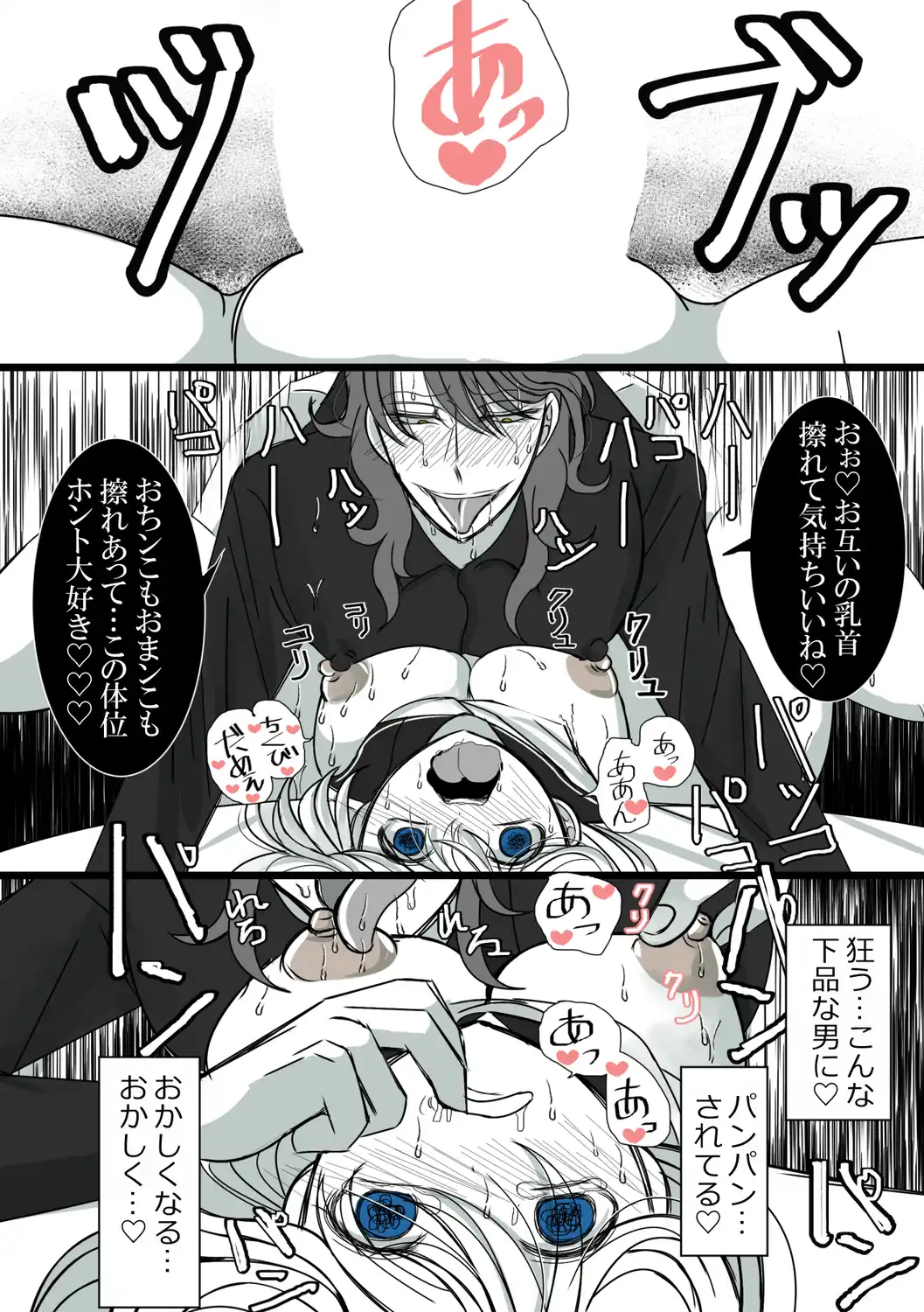 ヤミ金社長のお嫁さん[禁飼育] - PAGE 025