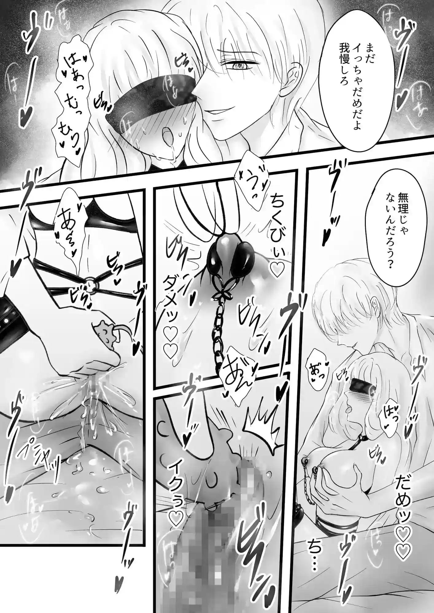 ドmな性癖が憧れの幼なじみにバレた!?～連続絶頂～[Ash+] - PAGE 003