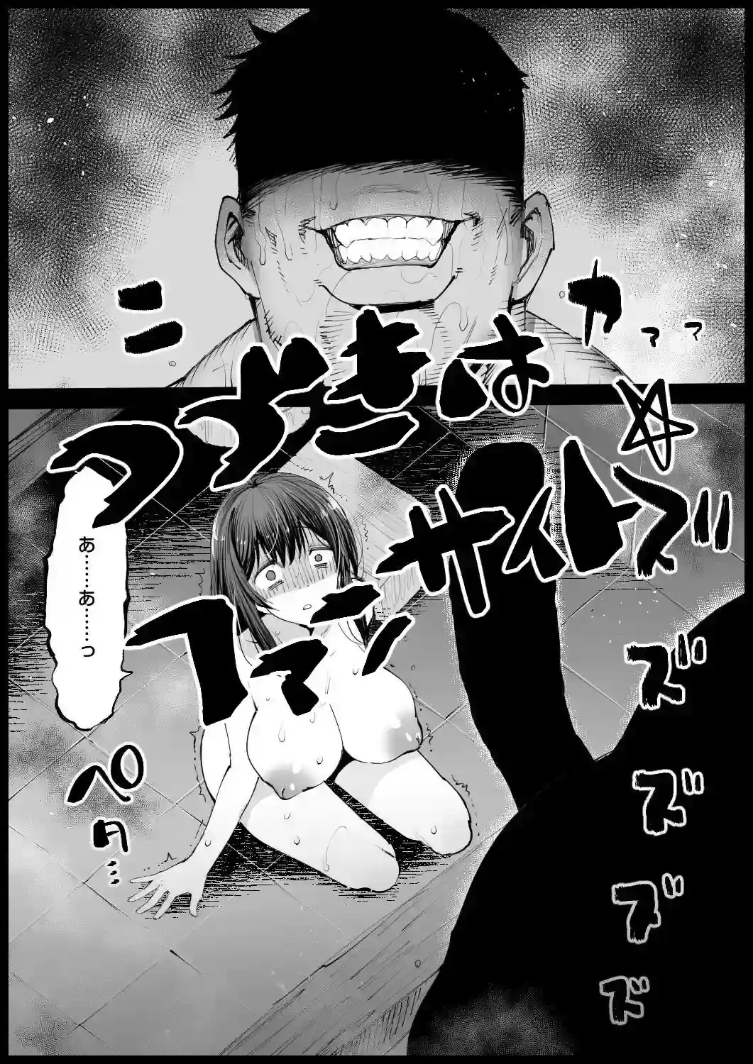 巨乳な義母、入浴中[エロマズン] - PAGE 023