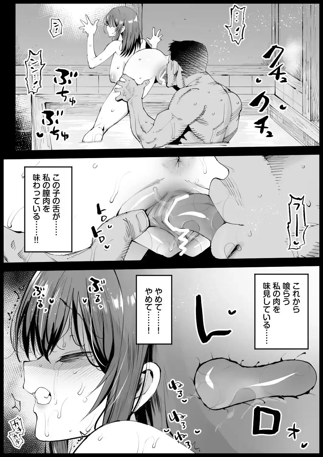 巨乳な義母、入浴中[エロマズン] - PAGE 024
