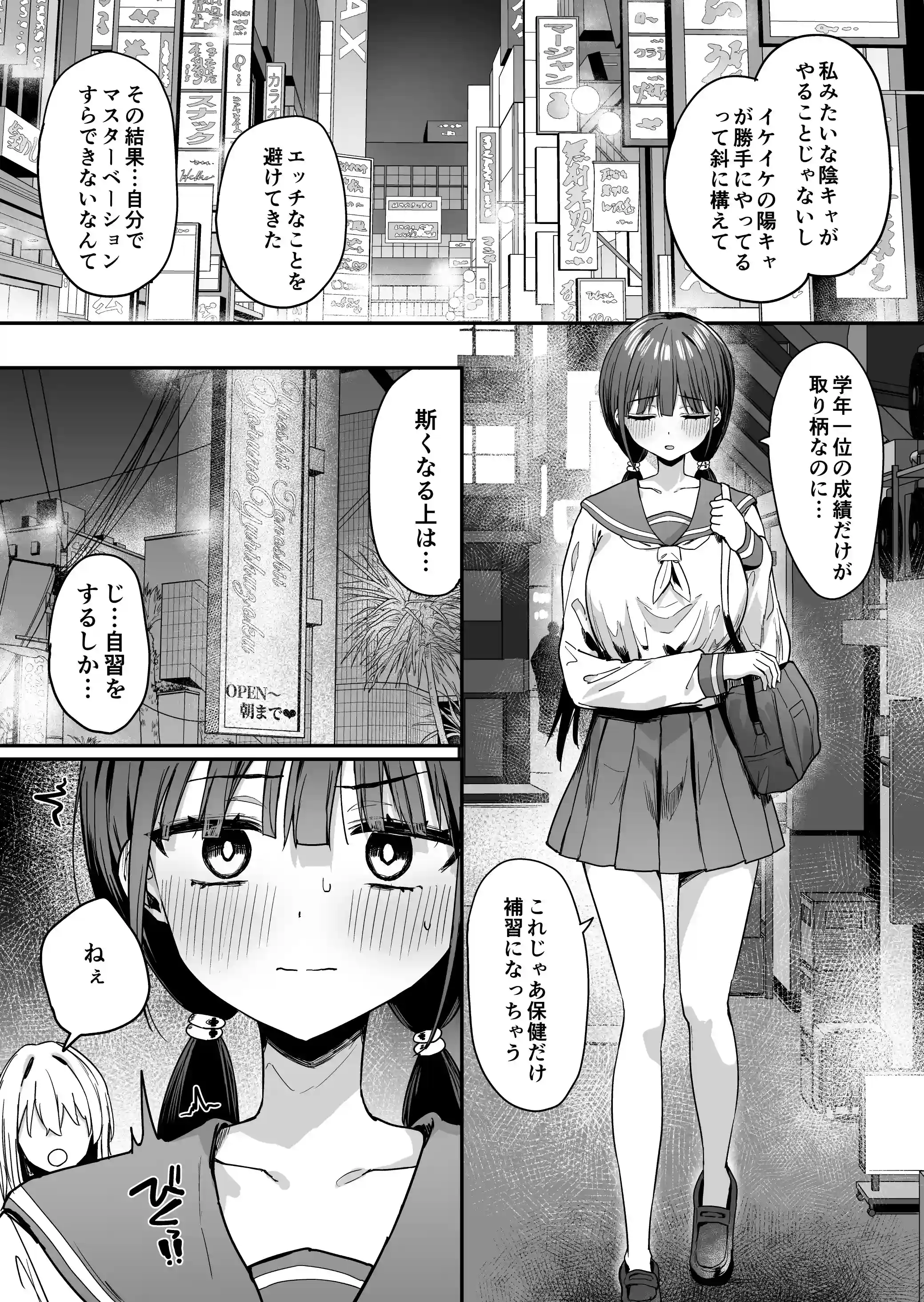 ゆりてく 百合風俗と魅惑のドレス[ピリオデストラクション] - PAGE 007
