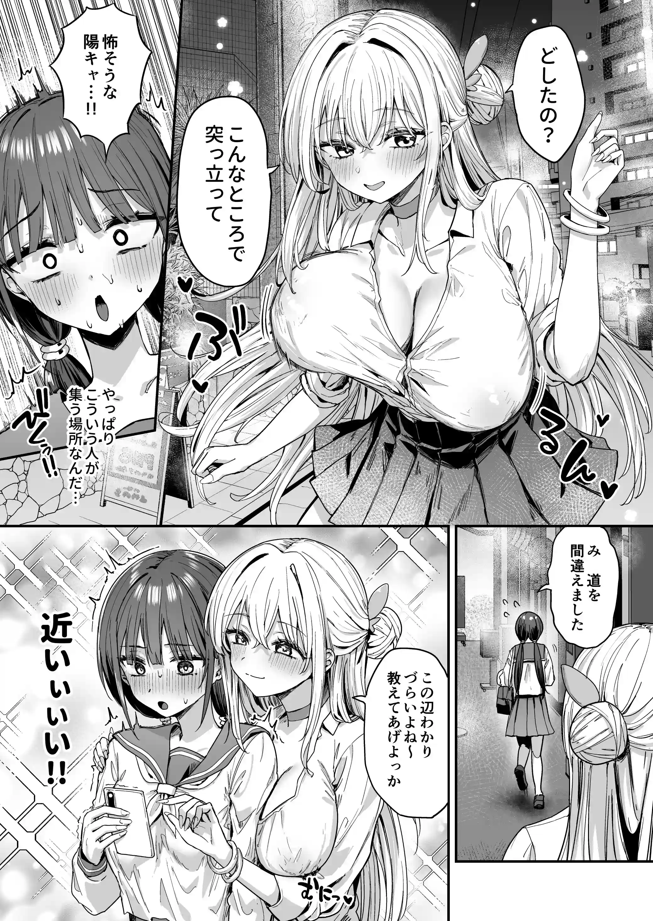 ゆりてく 百合風俗と魅惑のドレス[ピリオデストラクション] - PAGE 008