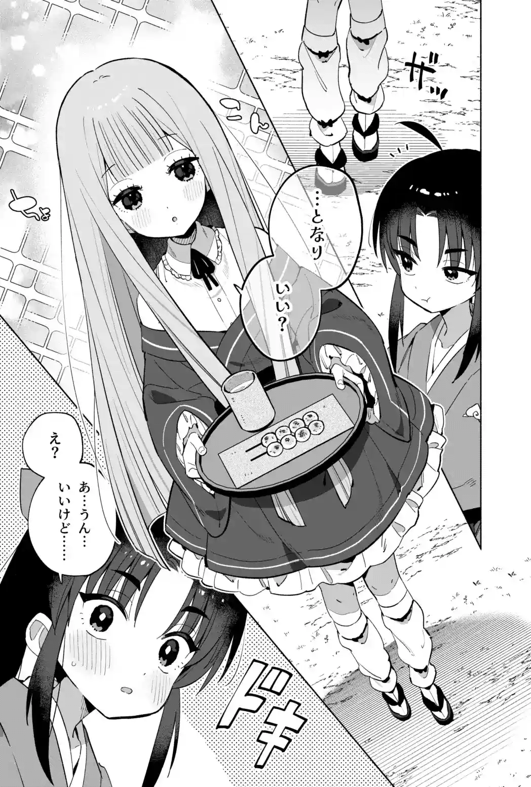 ニンニン妊法 まぐわいの術[imotare] - PAGE 003