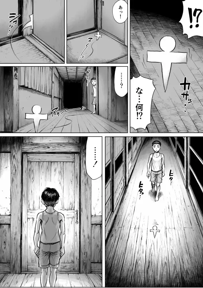 妖詣～あやかしもうで～[ダブルデック製作所] - PAGE 008