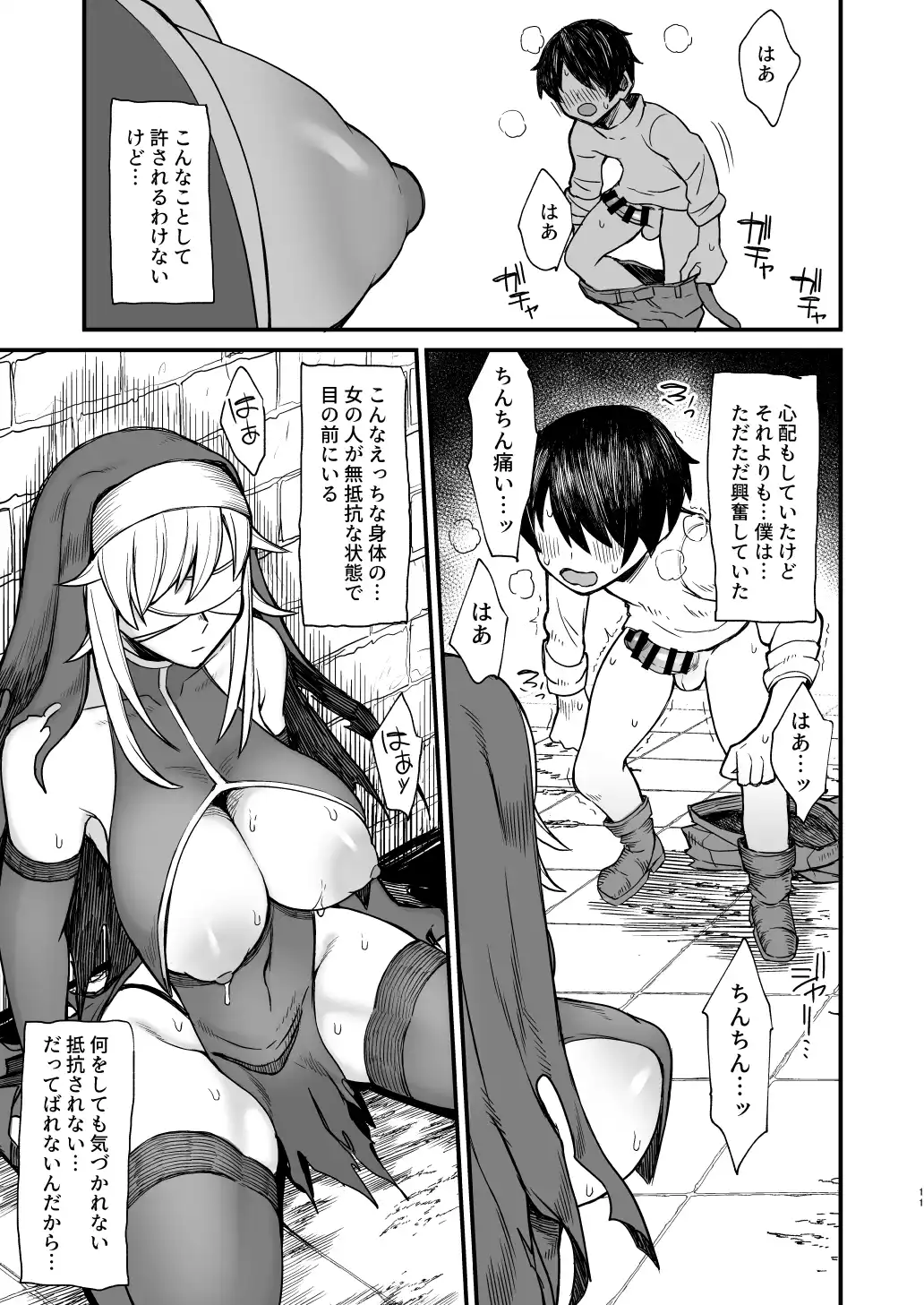 異世界の女たち-総集編-[キレイナブタ] - PAGE 004