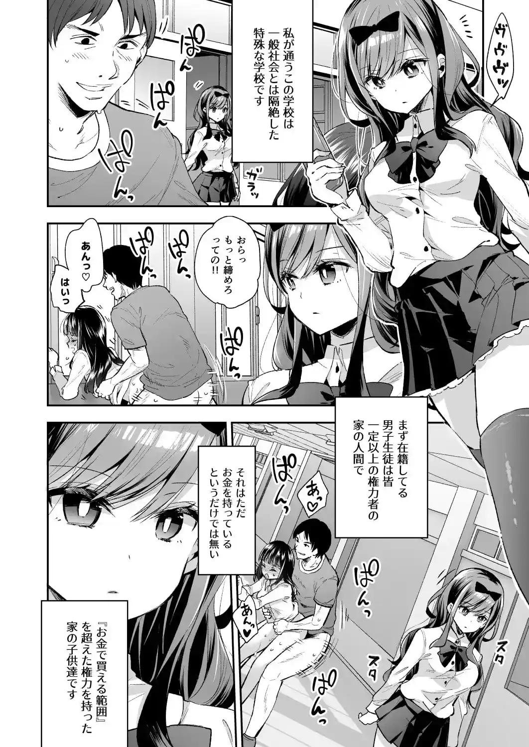 玩具少女 無限絶頂に哭く[餅犬製作所] - PAGE 002