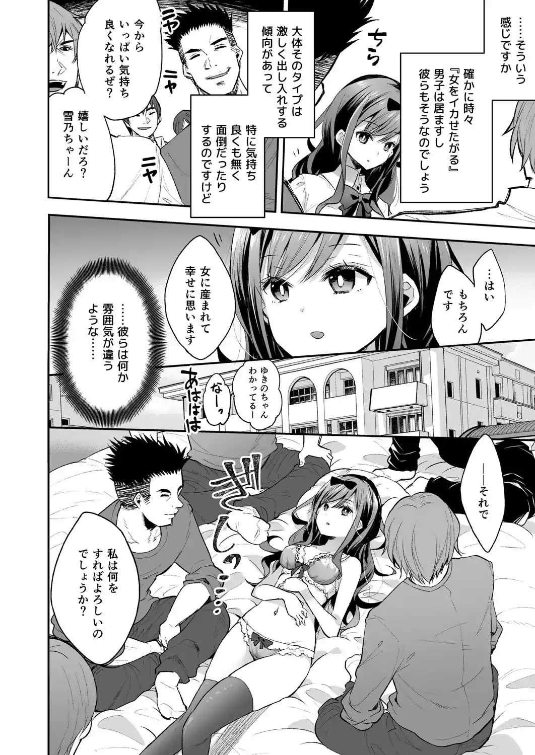 玩具少女 無限絶頂に哭く[餅犬製作所] - PAGE 003