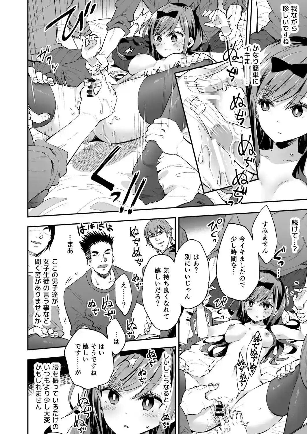 玩具少女 無限絶頂に哭く[餅犬製作所] - PAGE 004